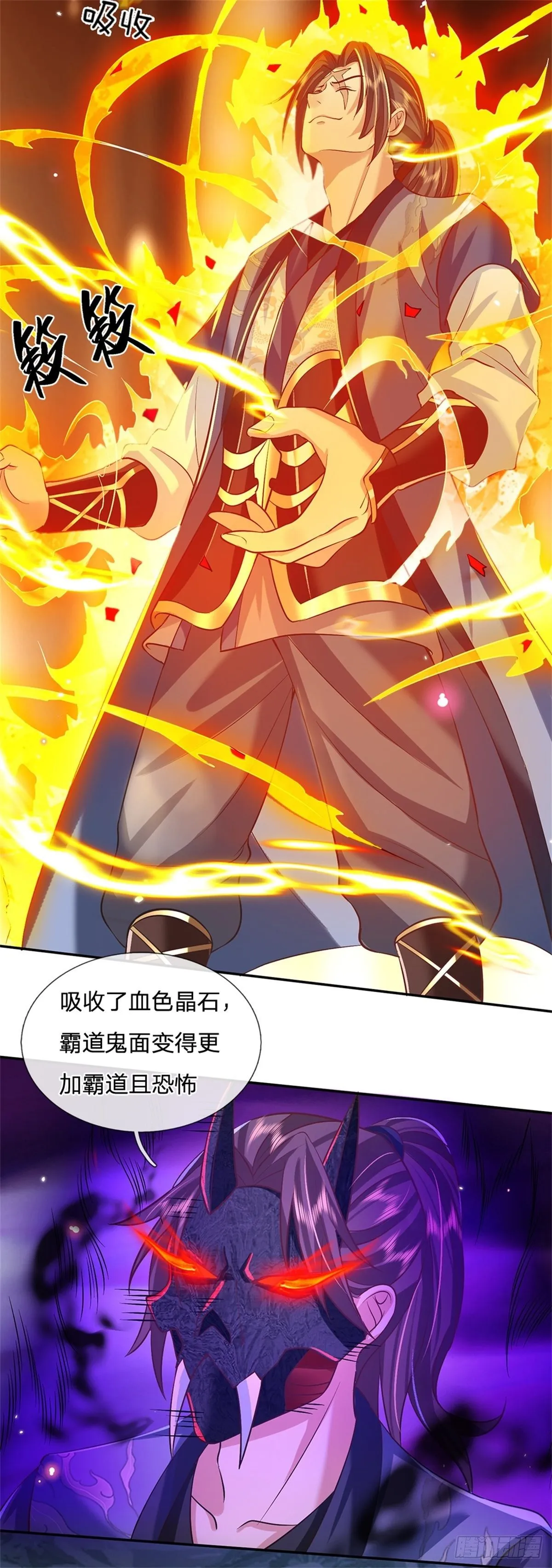 第64话 血人 第35页