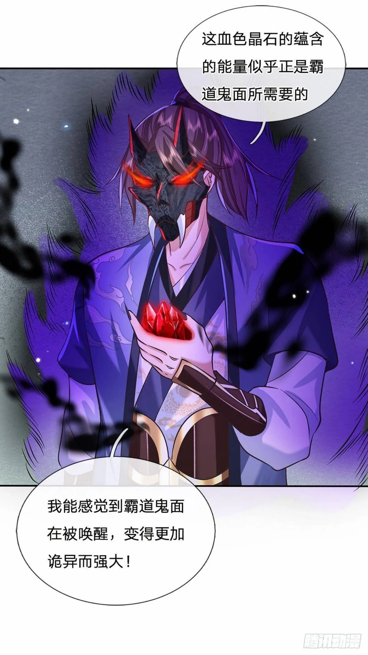 第64话 血人 第40页