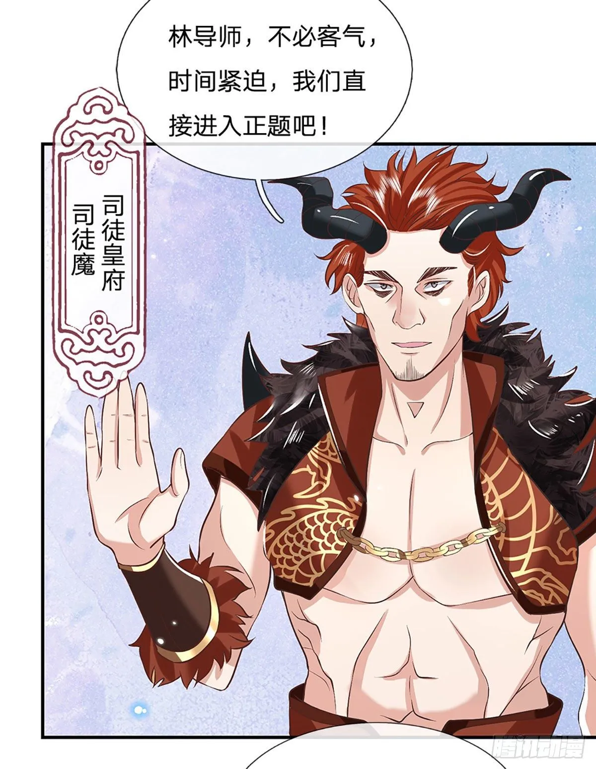 第65话 武朝余孽 第5页