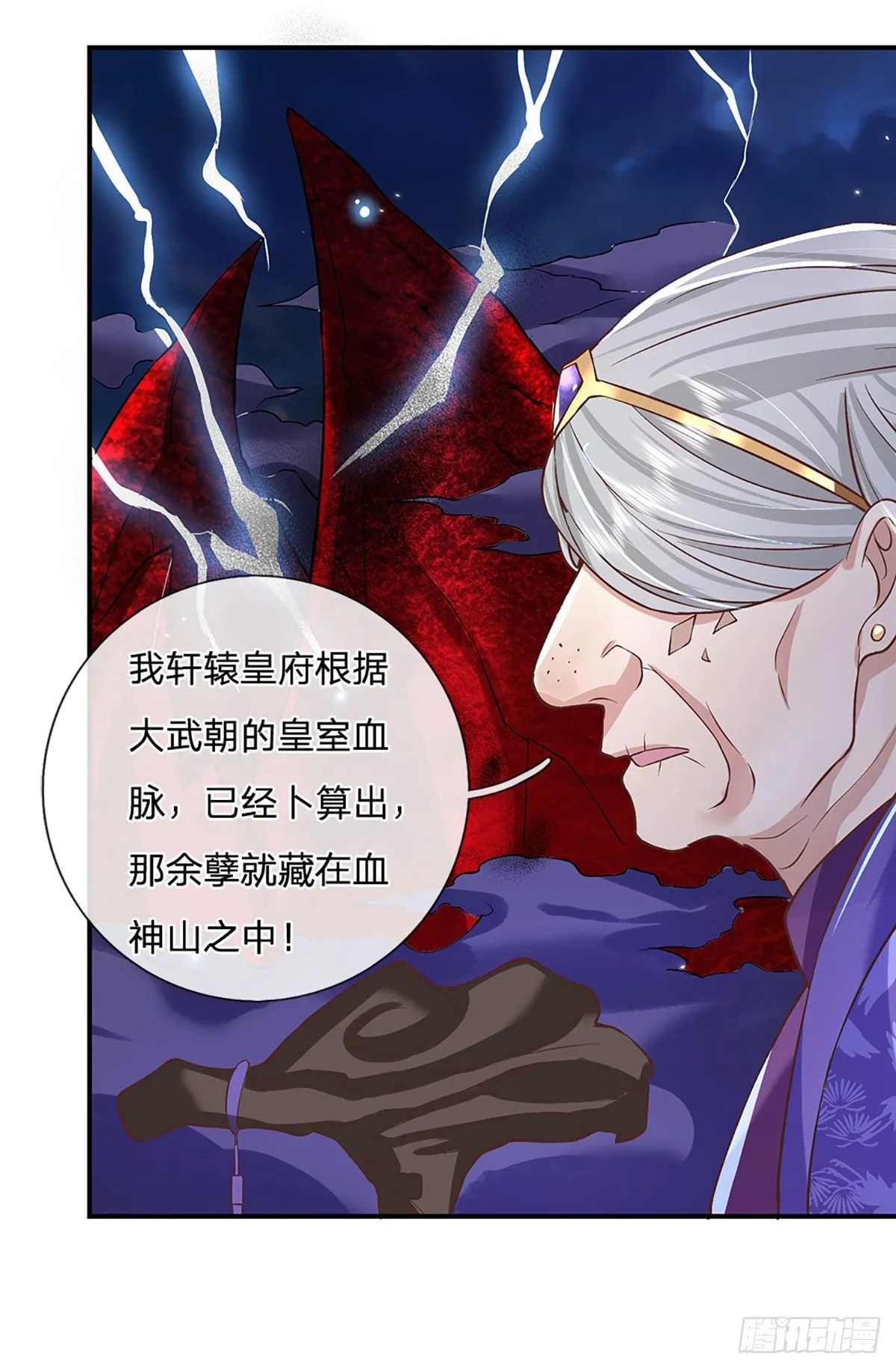 第65话 武朝余孽 第8页