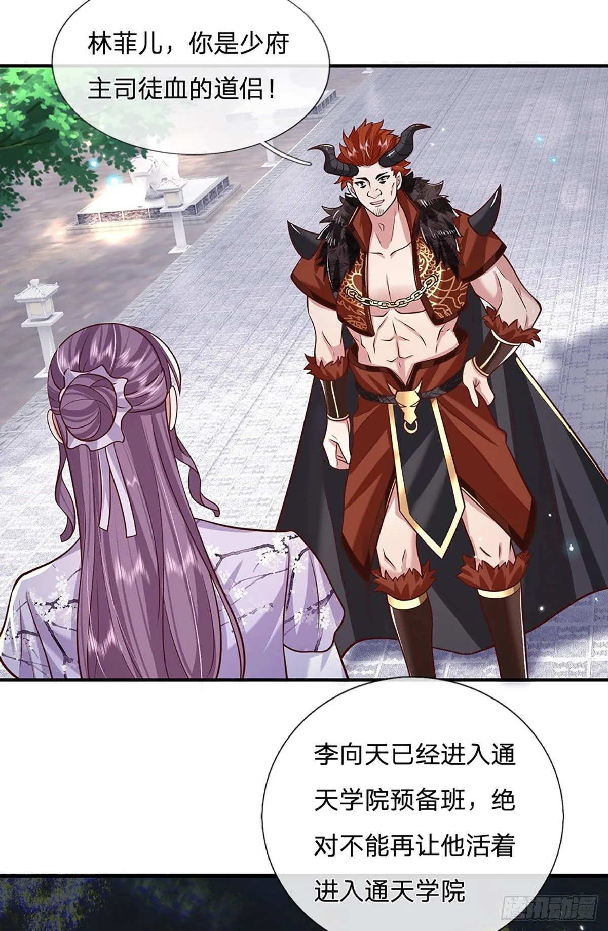 第65话 武朝余孽 第19页