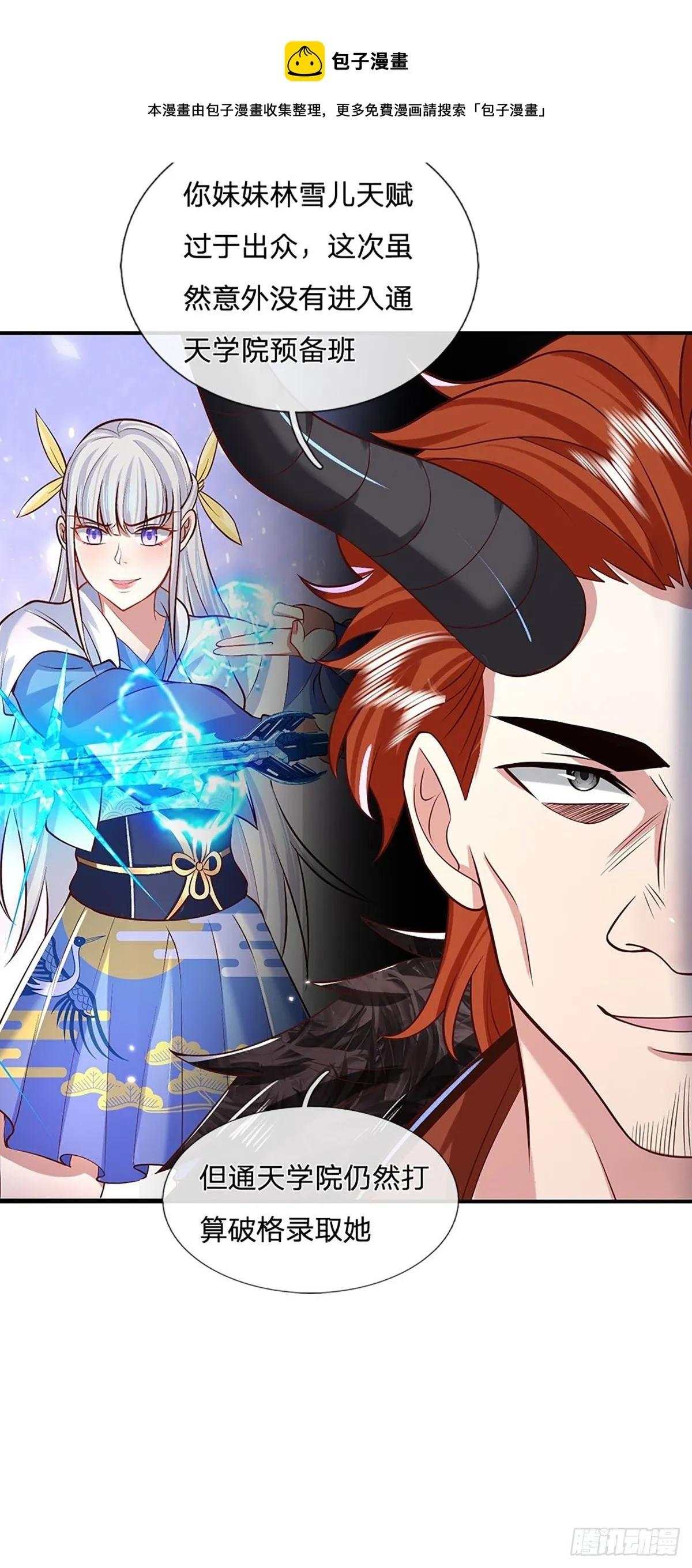 第65话 武朝余孽 第23页