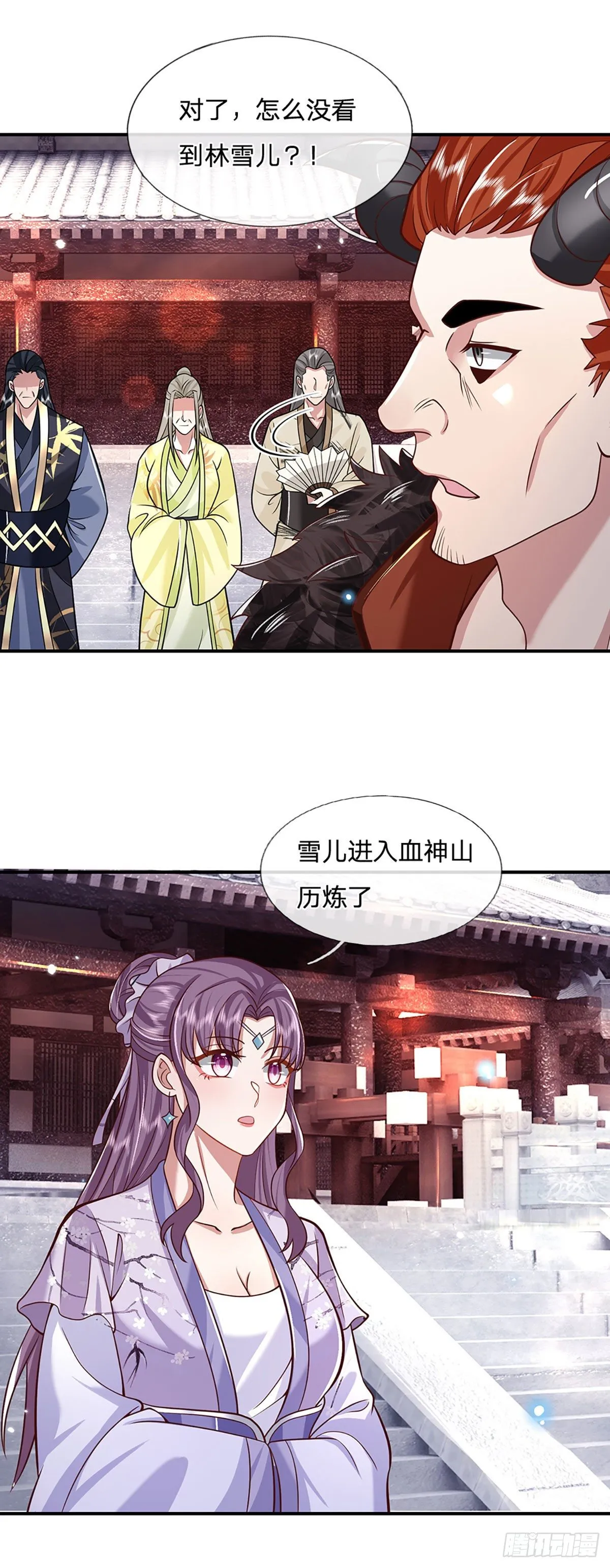 第65话 武朝余孽 第25页