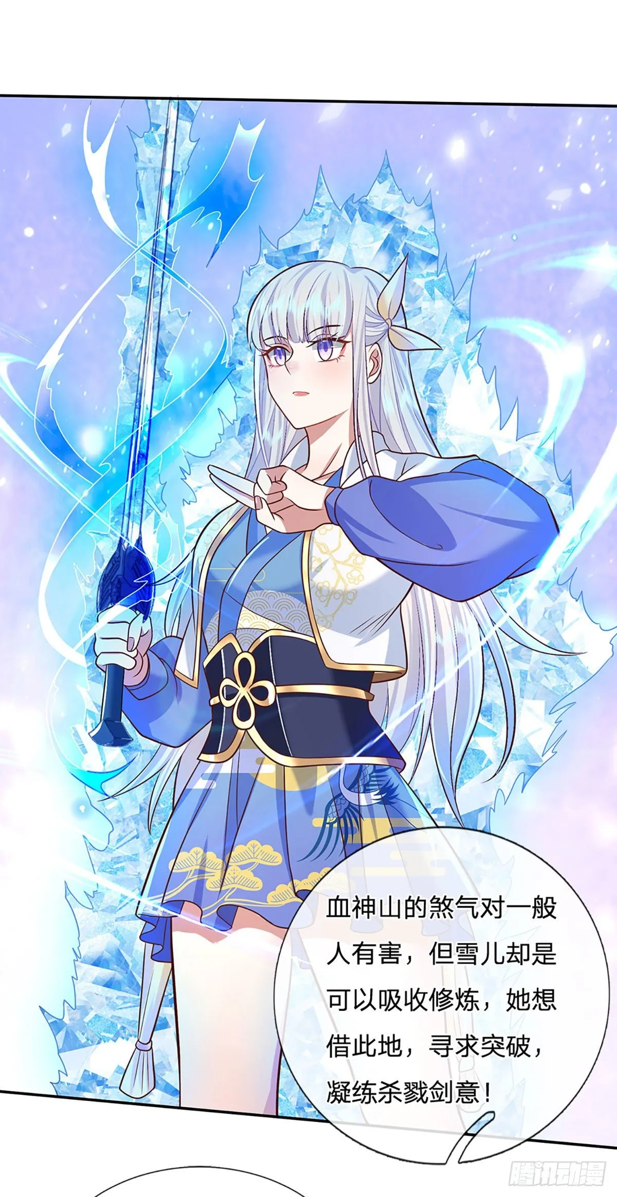 第65话 武朝余孽 第26页