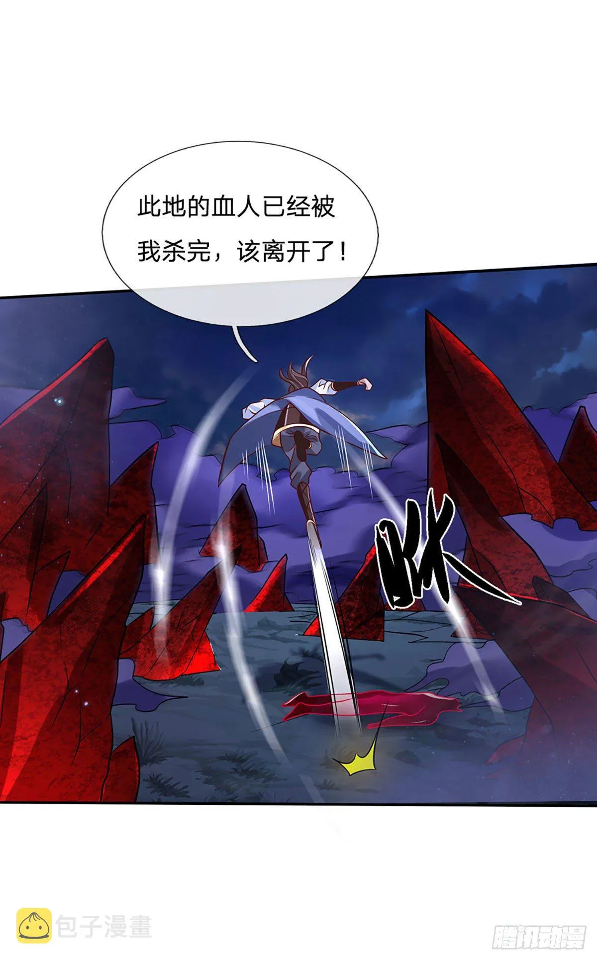 第65话 武朝余孽 第34页