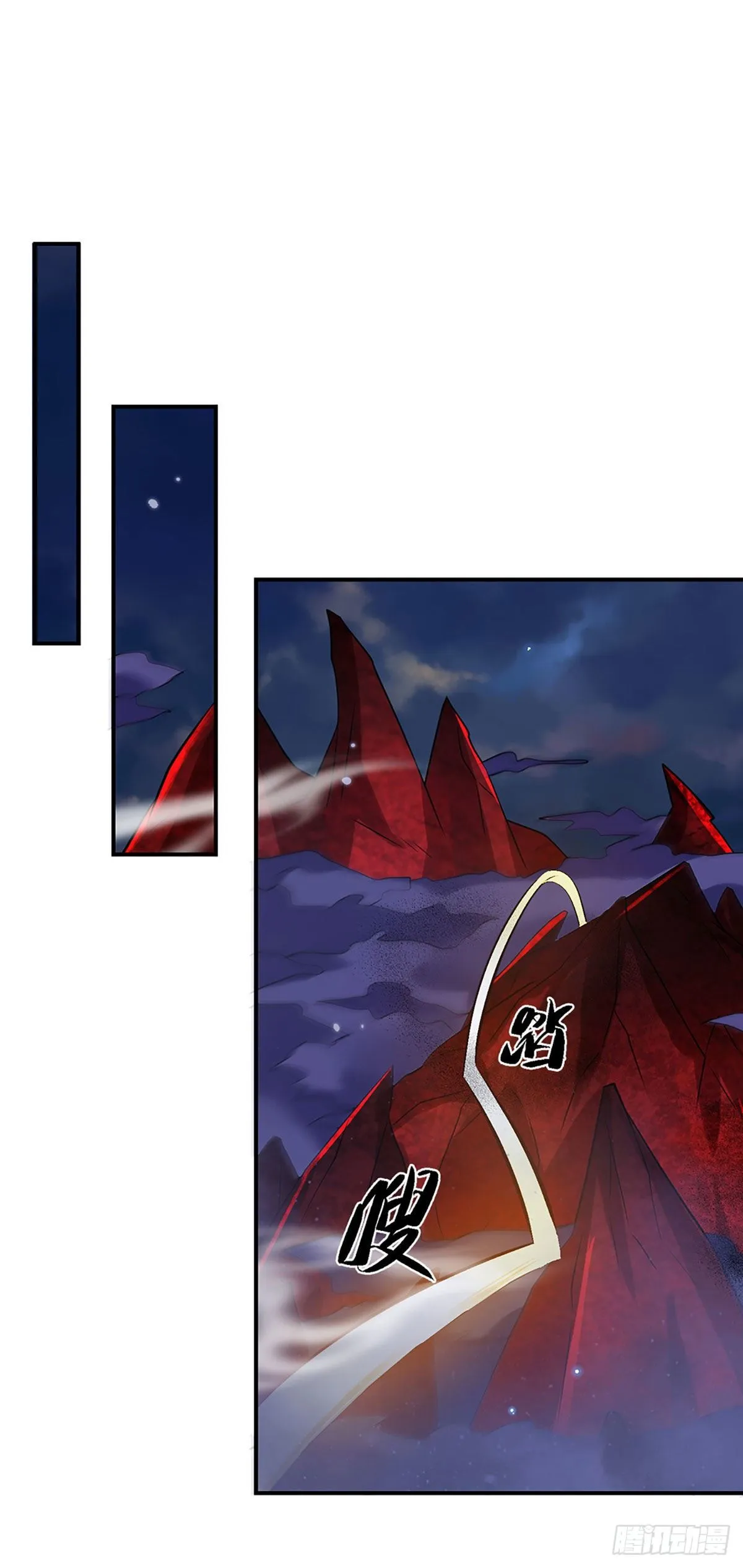 第66话 血山桃园 第3页
