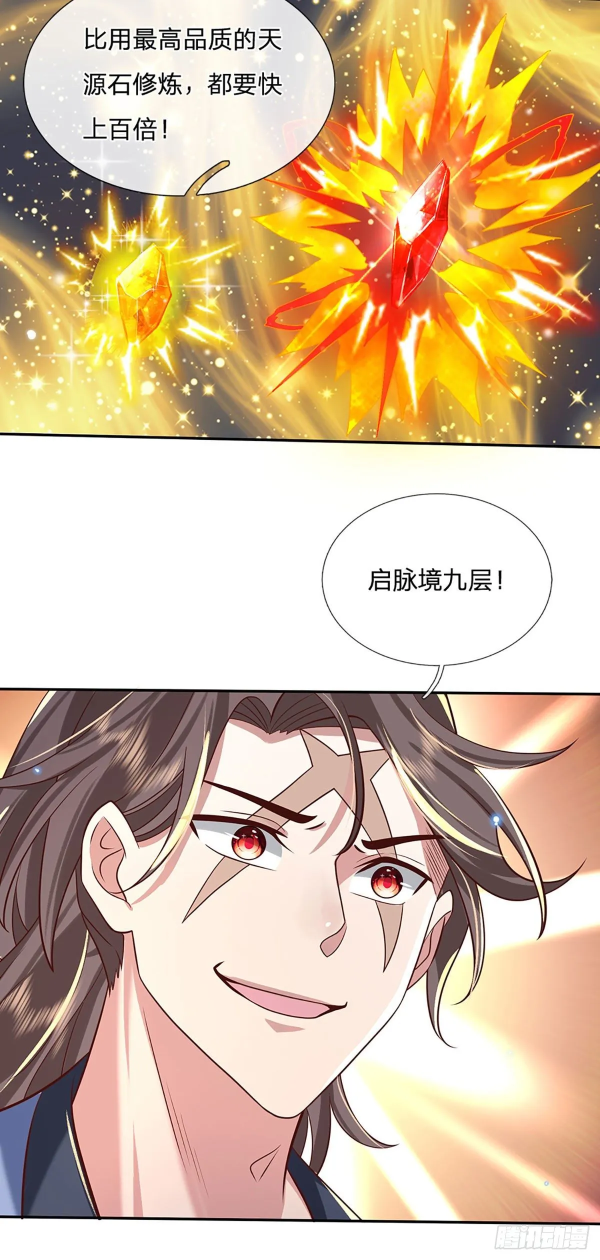 第66话 血山桃园 第9页