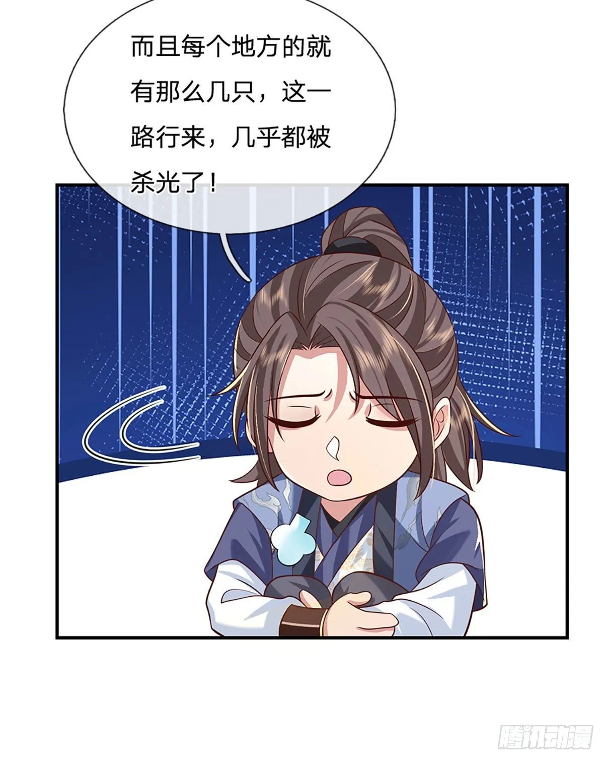 第66话 血山桃园 第11页