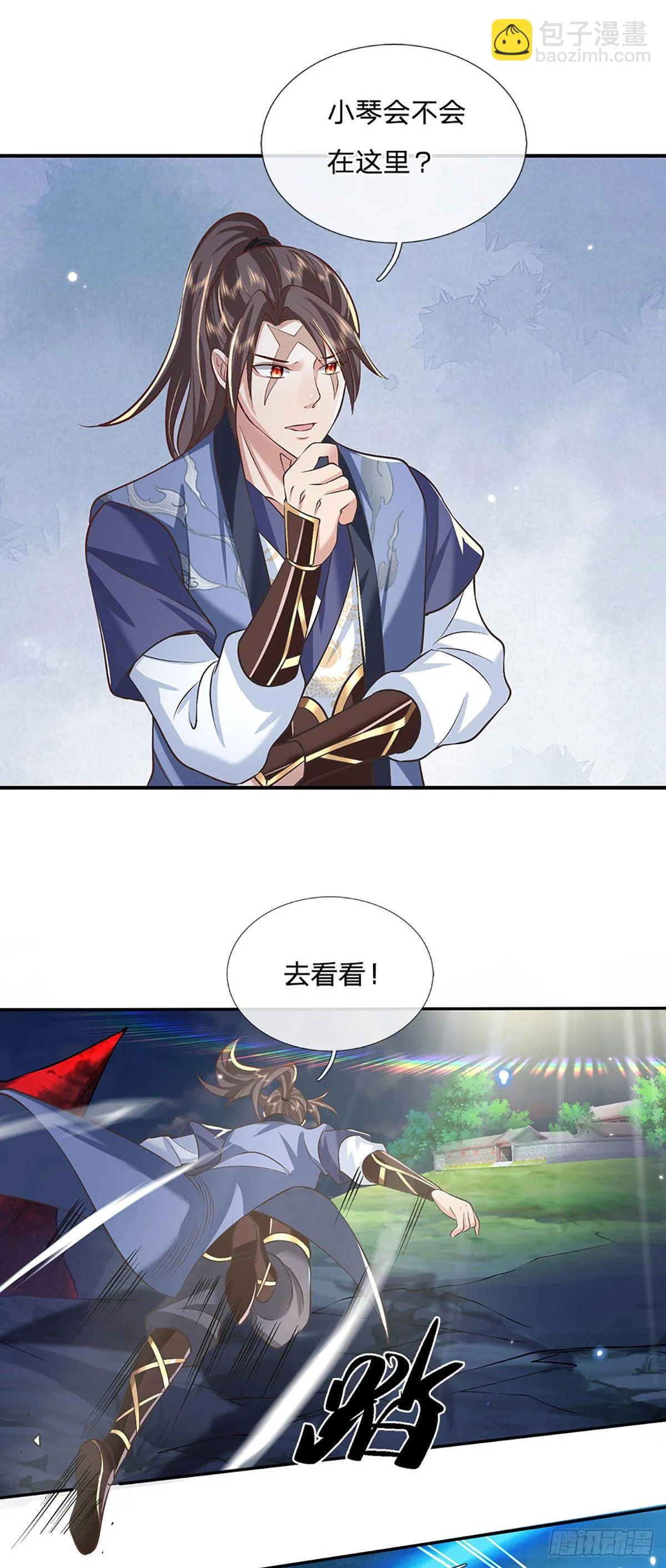 第66话 血山桃园 第16页