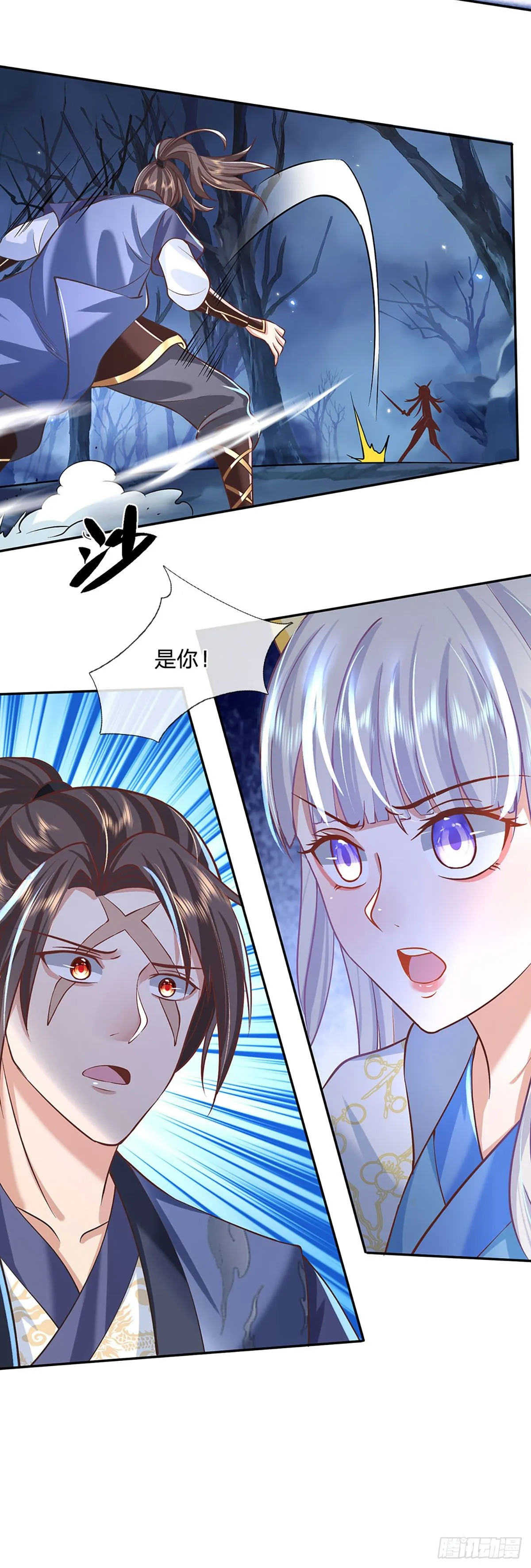 第66话 血山桃园 第18页