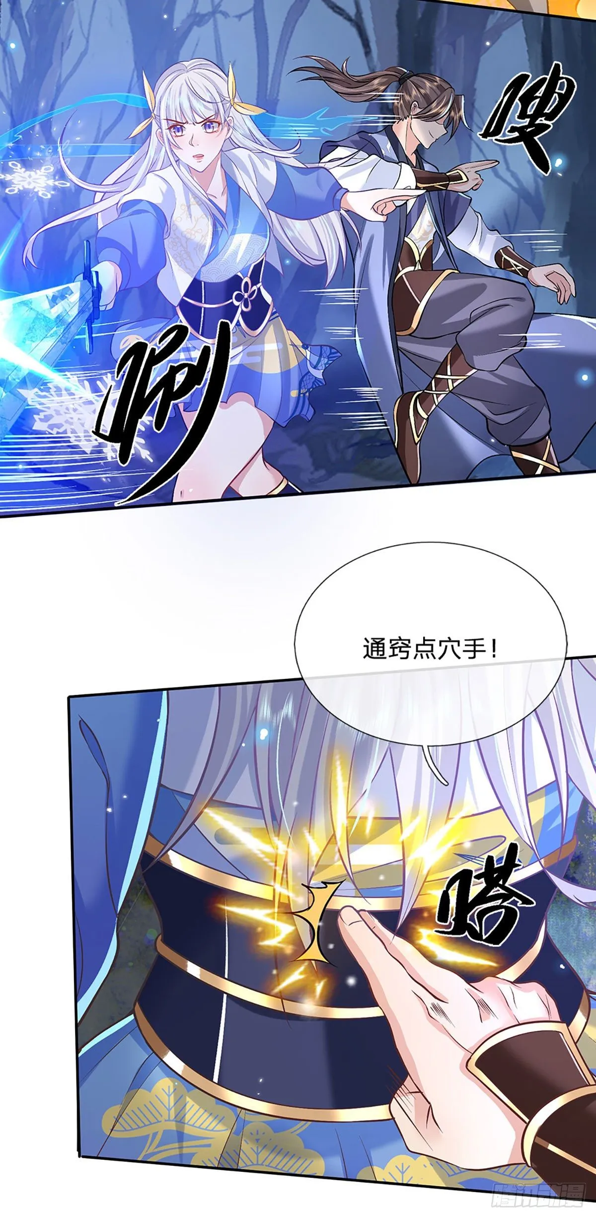 第66话 血山桃园 第24页