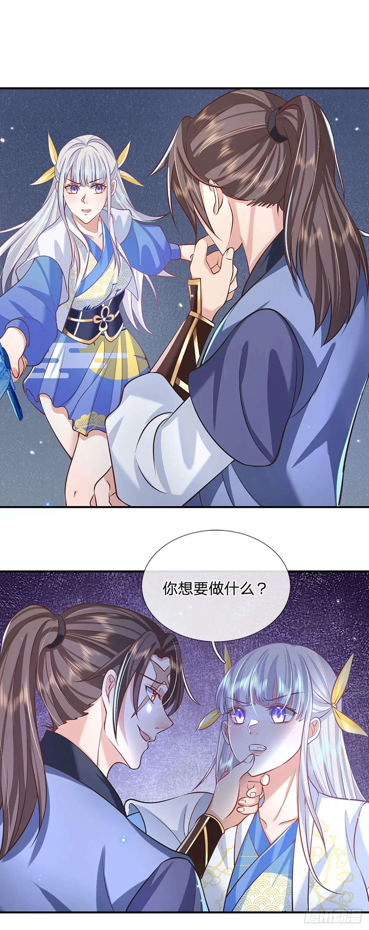 第66话 血山桃园 第26页
