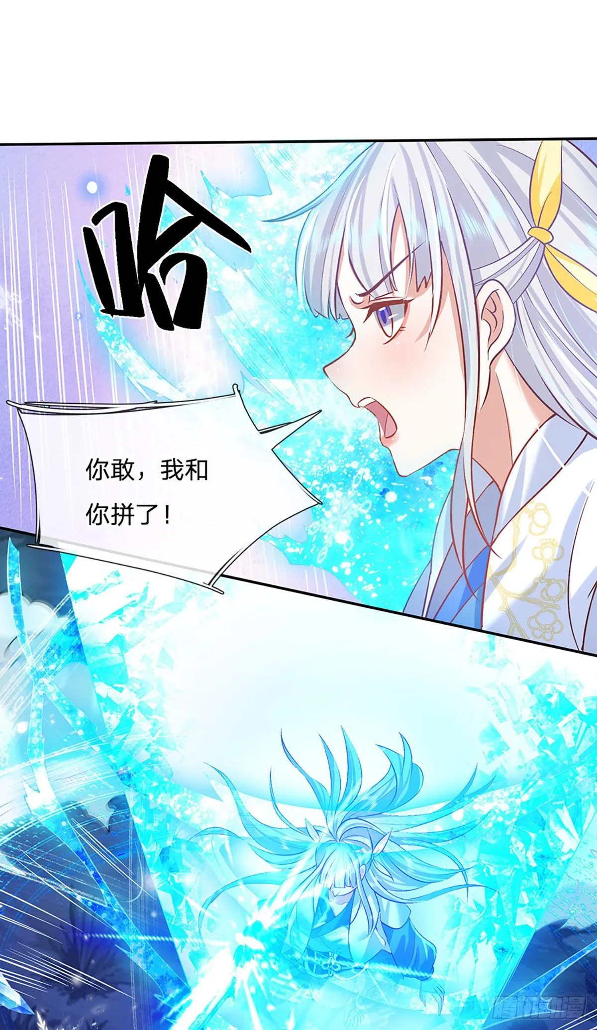 第66话 血山桃园 第28页