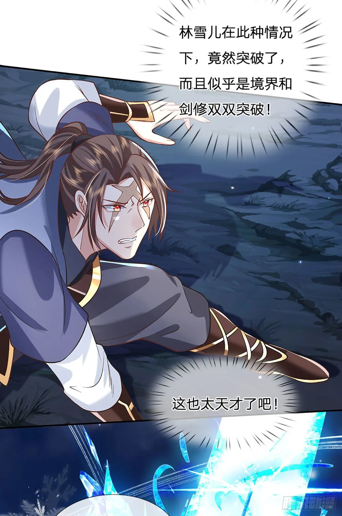 第66话 血山桃园 第30页