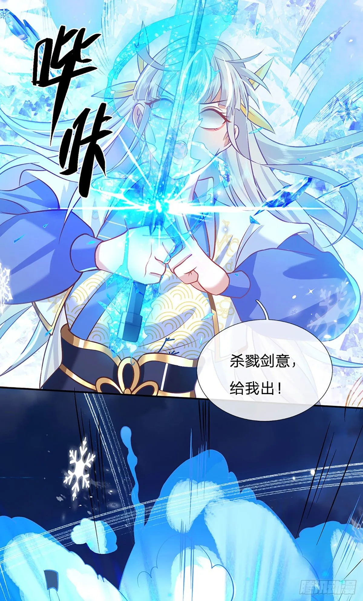 第66话 血山桃园 第32页