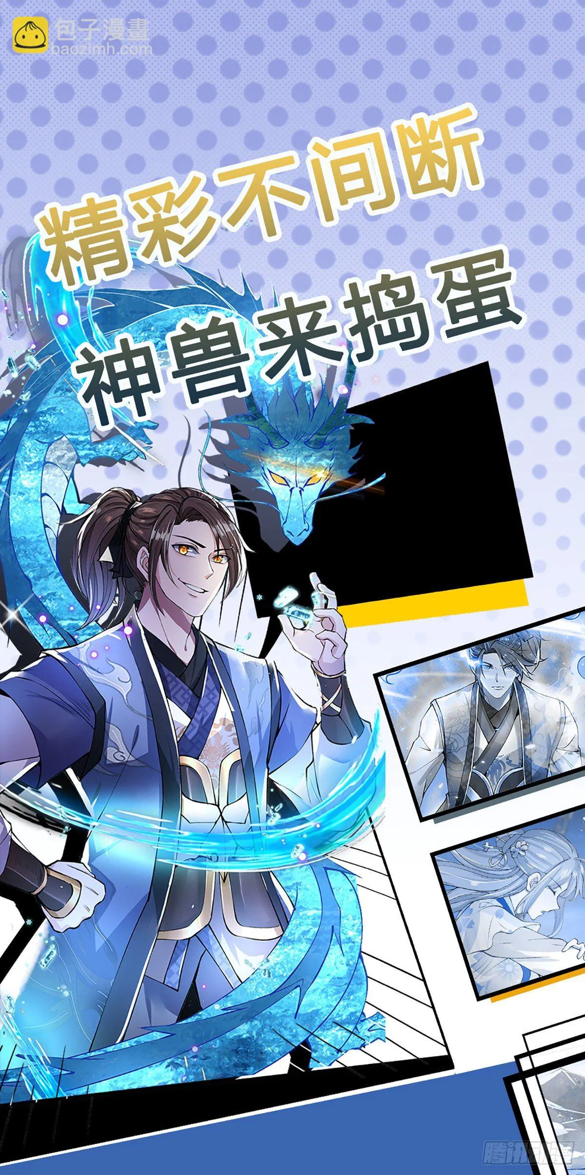 第66话 血山桃园 第34页