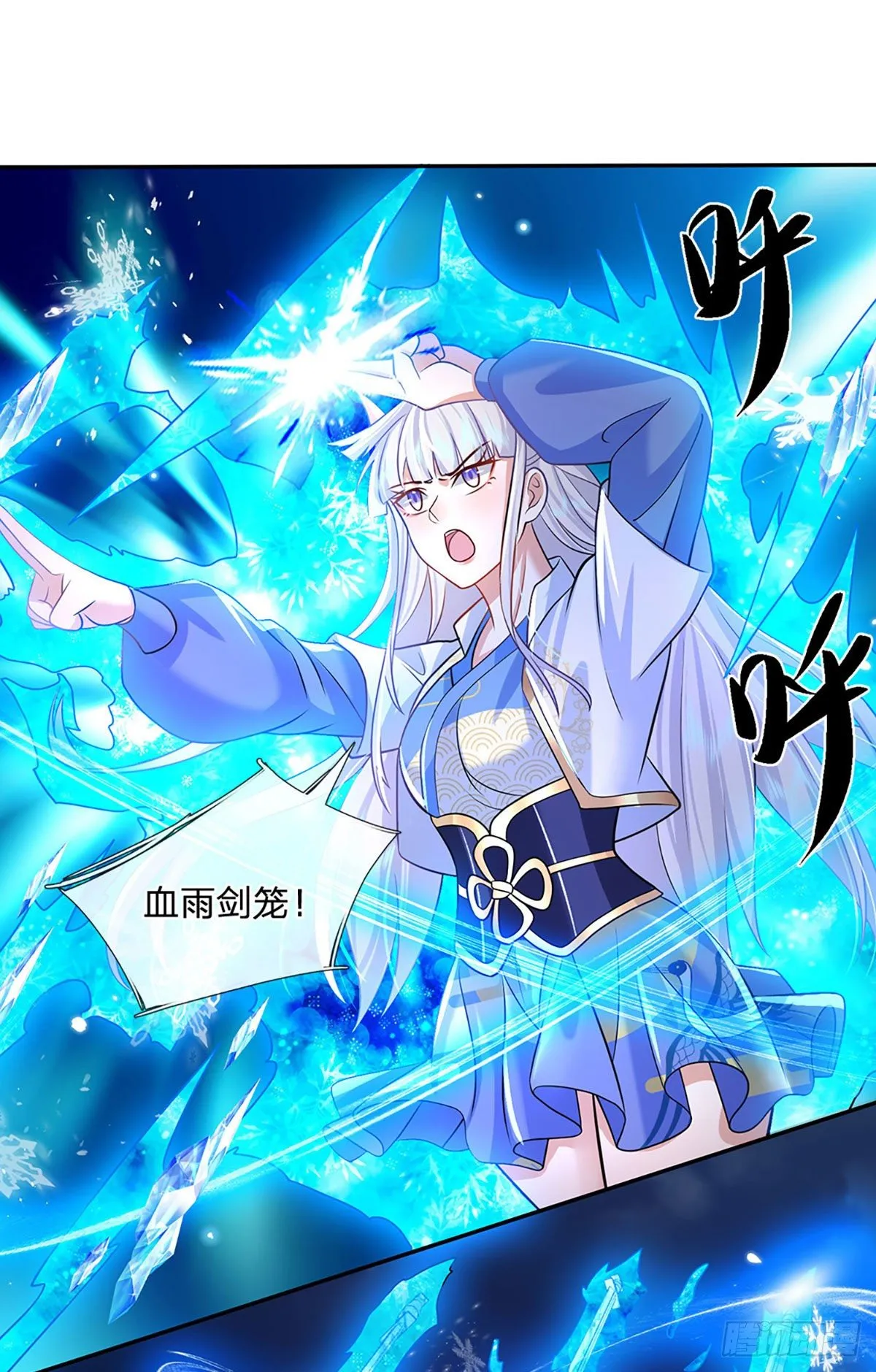 第67话 小琴小琴 第5页