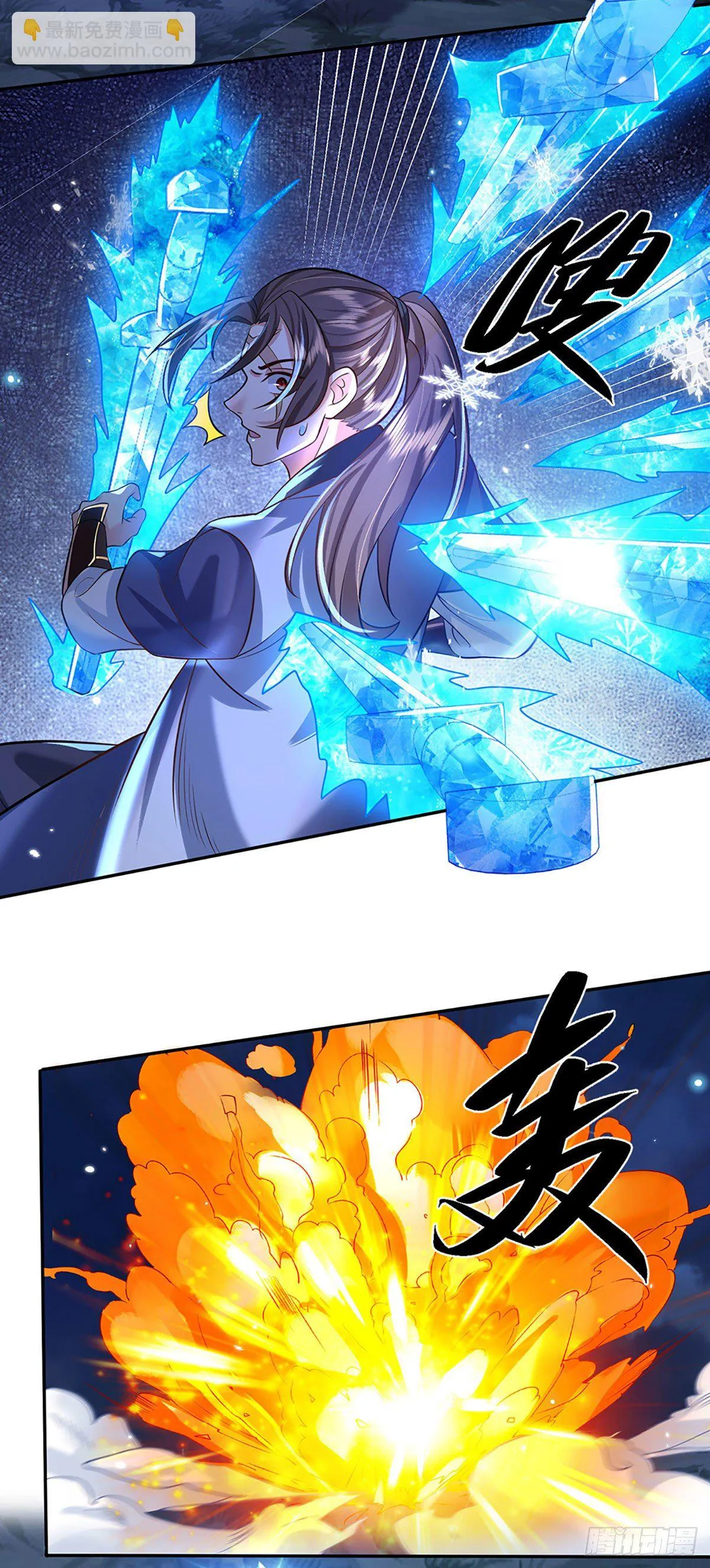 第67话 小琴小琴 第9页