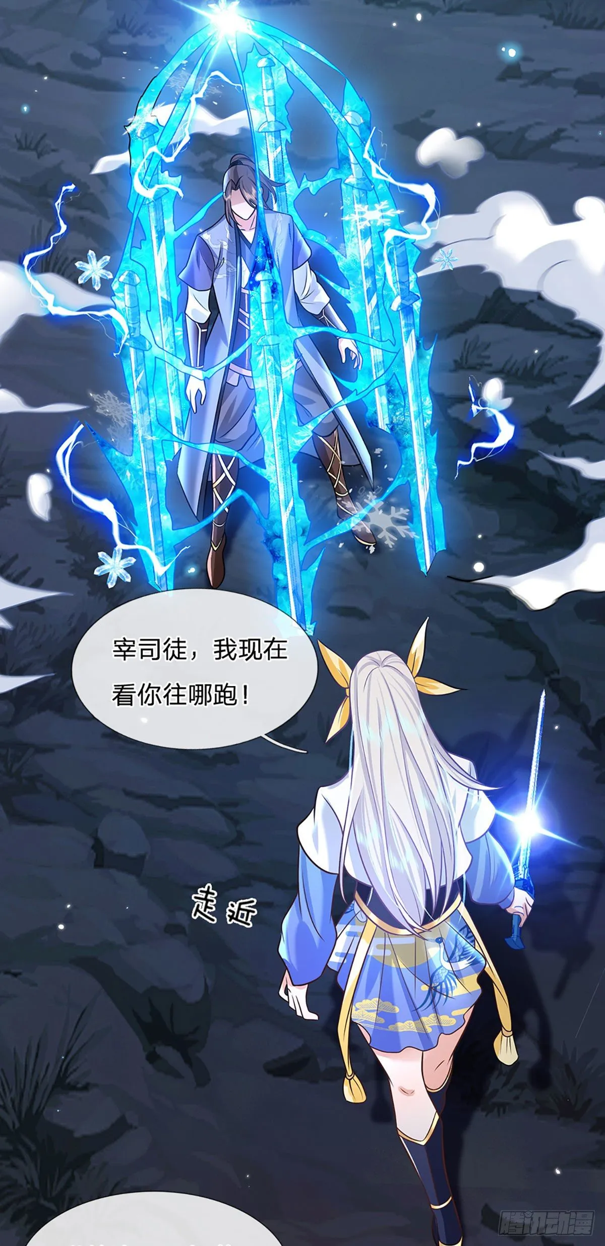 第67话 小琴小琴 第10页