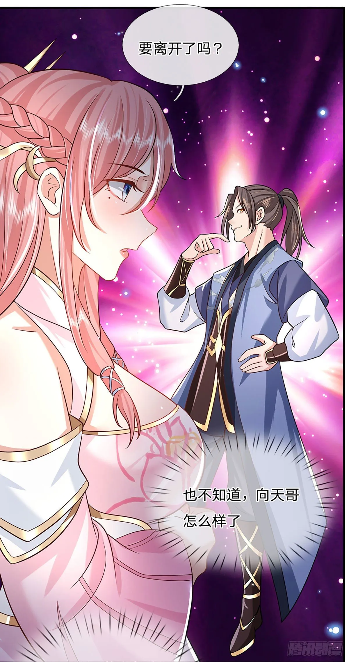 第67话 小琴小琴 第15页