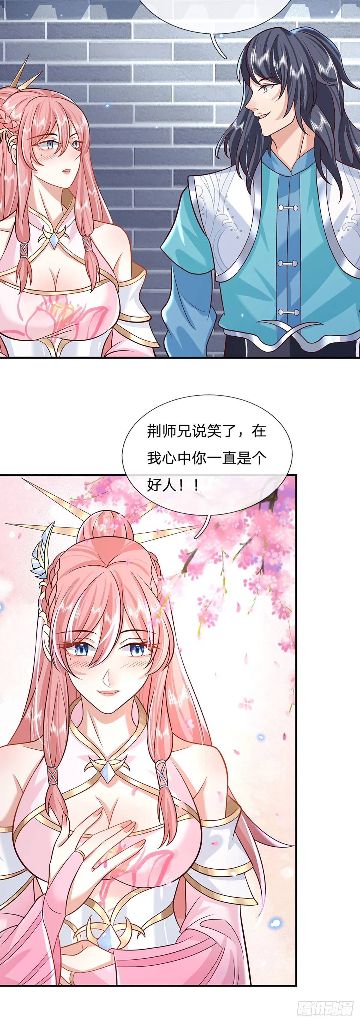 第67话 小琴小琴 第19页