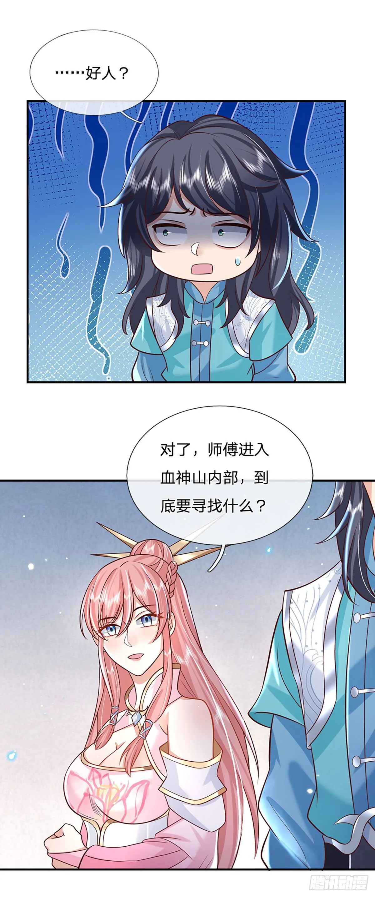 第67话 小琴小琴 第20页