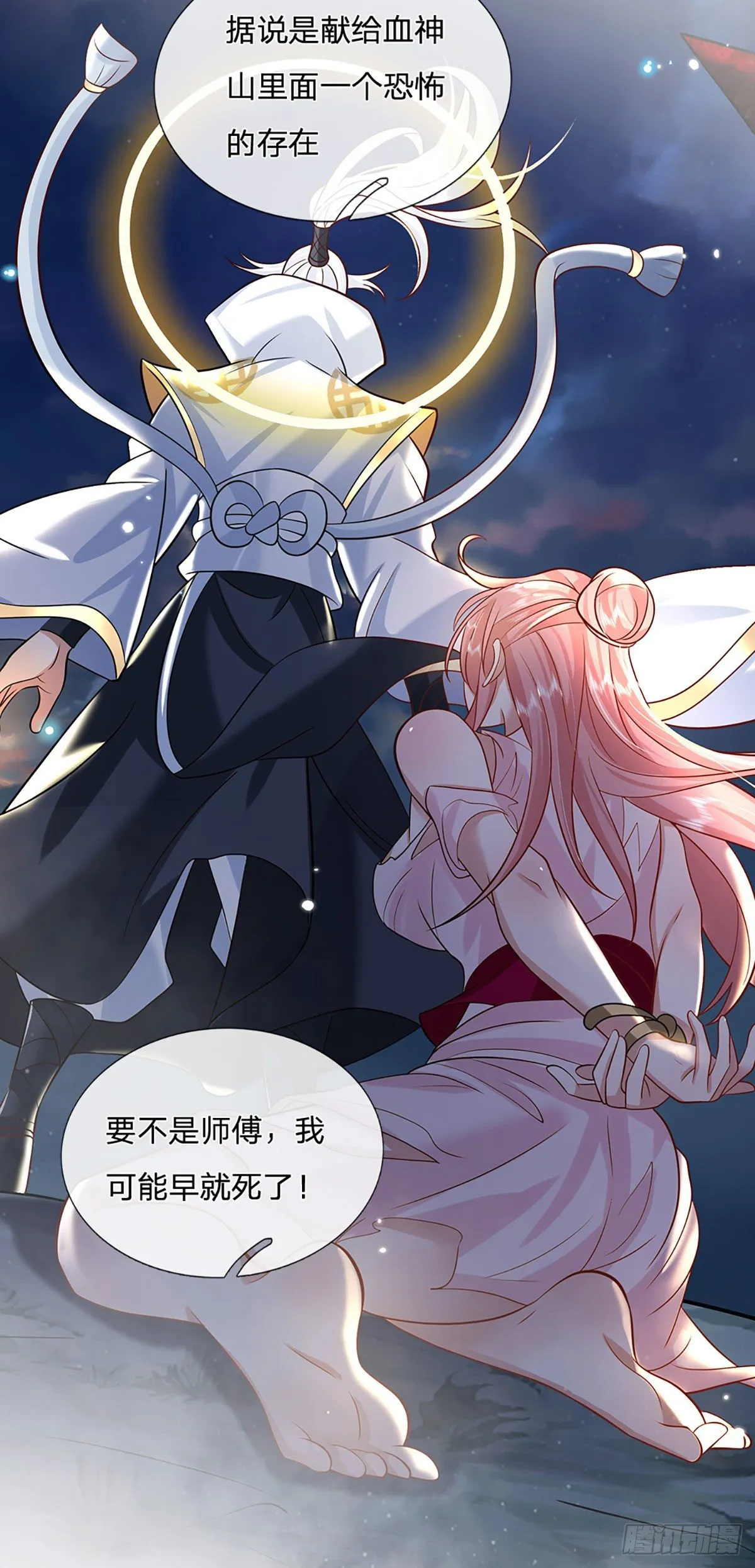 第67话 小琴小琴 第24页