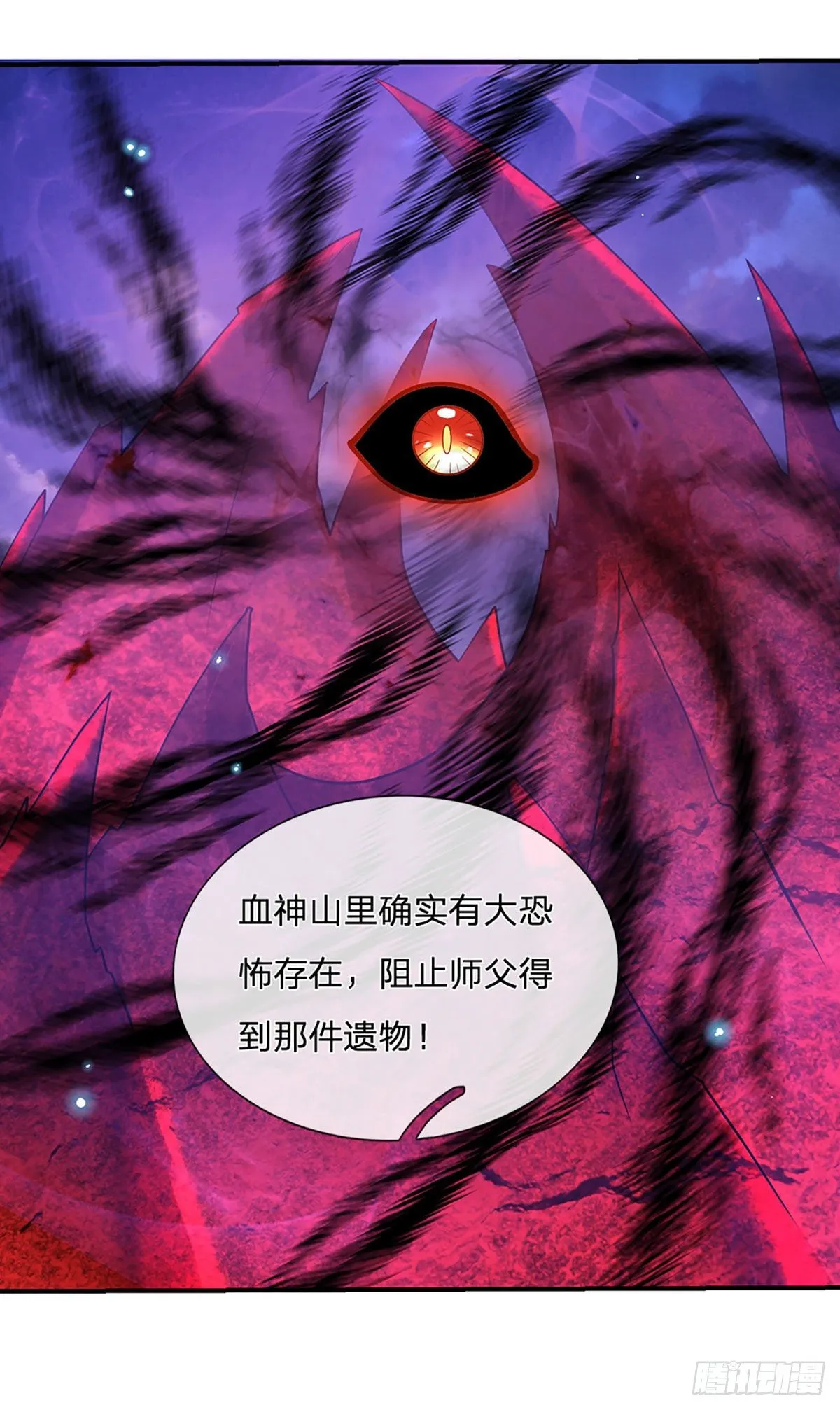 第67话 小琴小琴 第26页