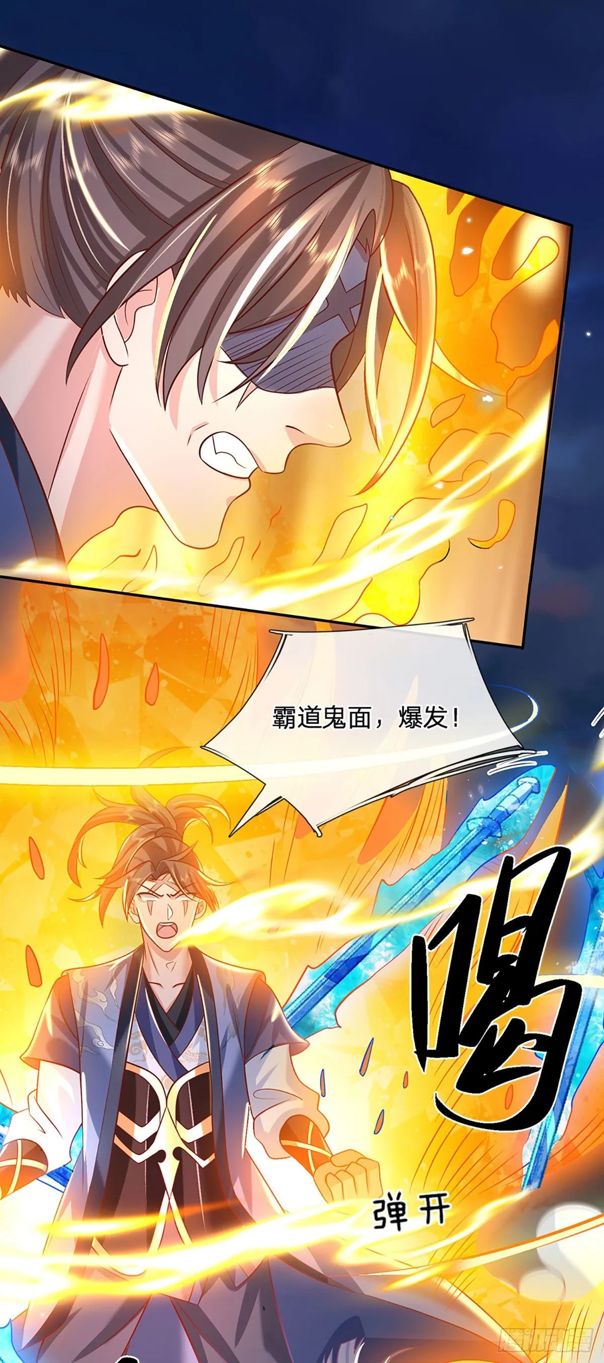 第67话 小琴小琴 第33页