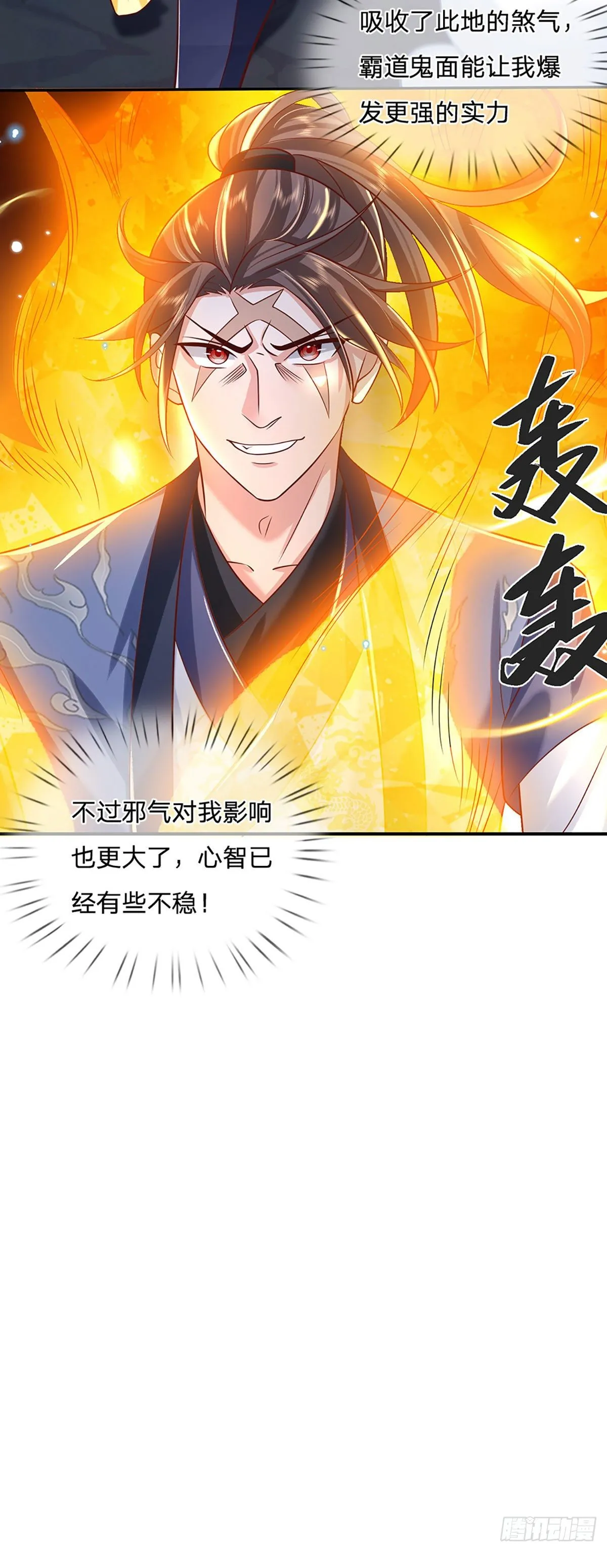第67话 小琴小琴 第35页