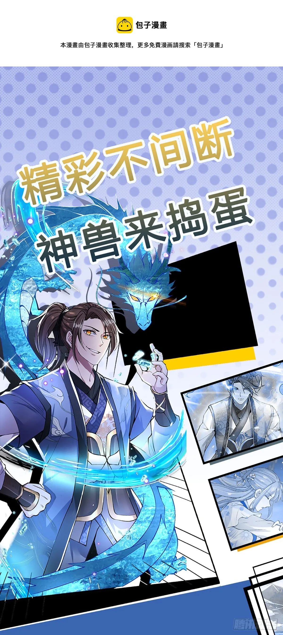 第67话 小琴小琴 第36页