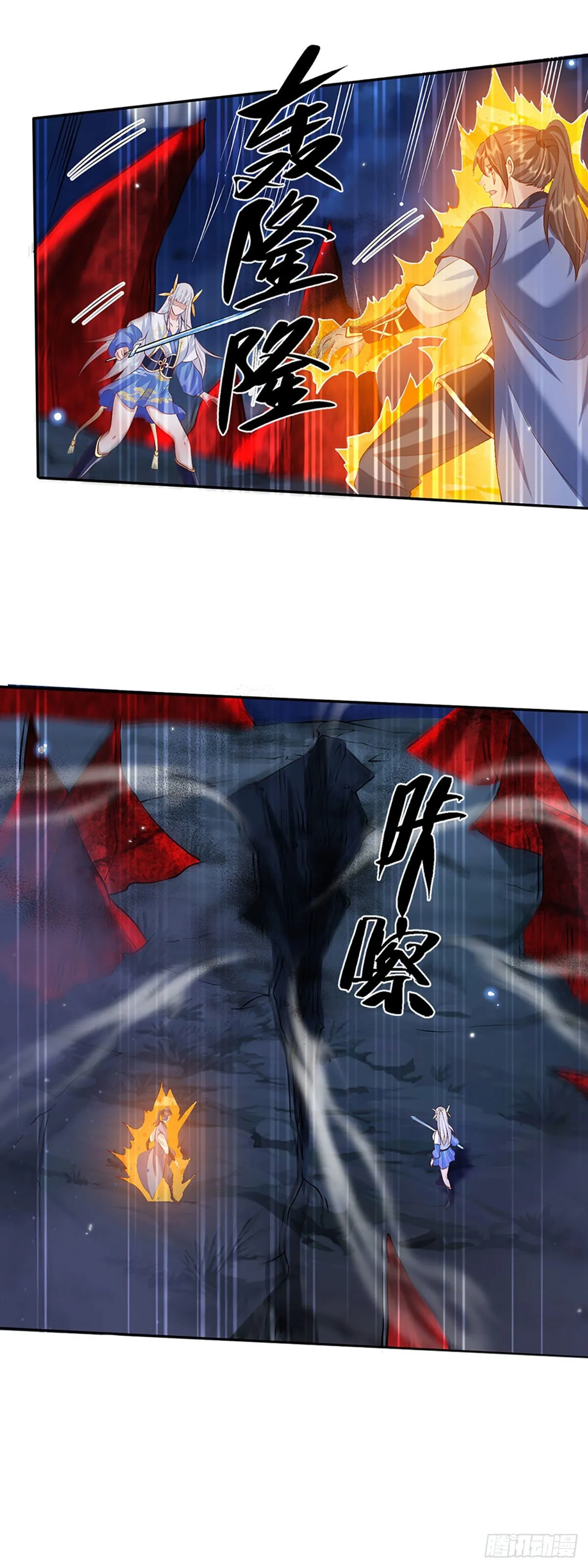 第68话 你属狗的？ 第7页