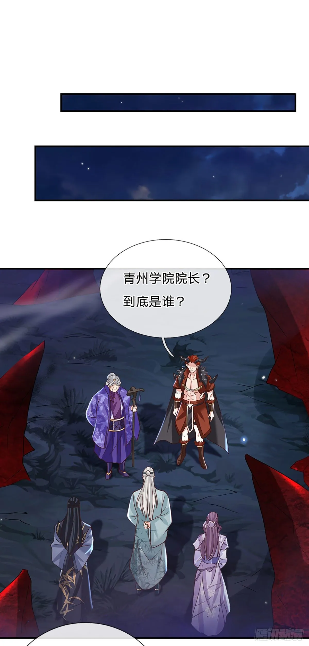 第68话 你属狗的？ 第24页
