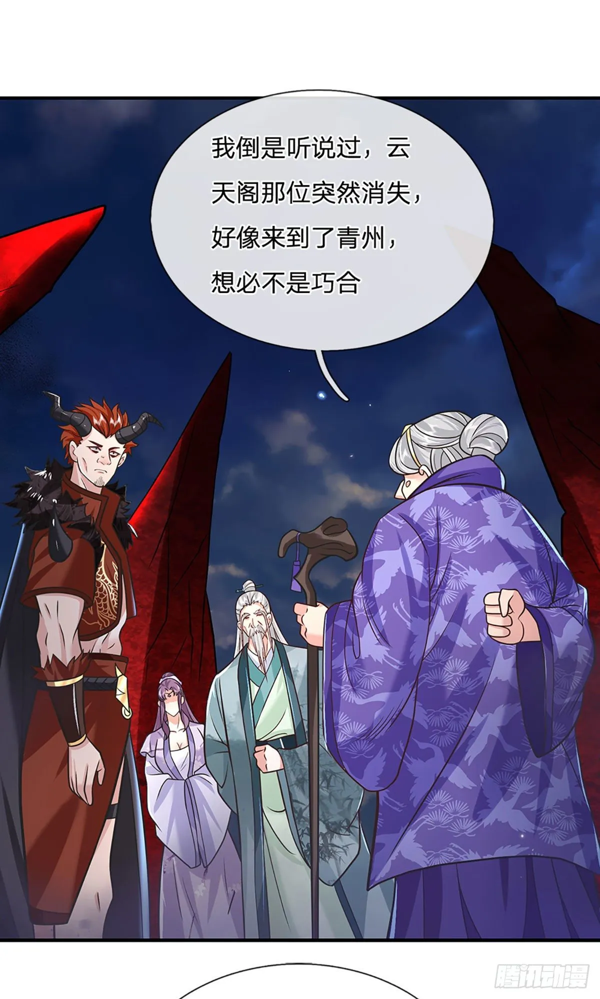 第68话 你属狗的？ 第28页