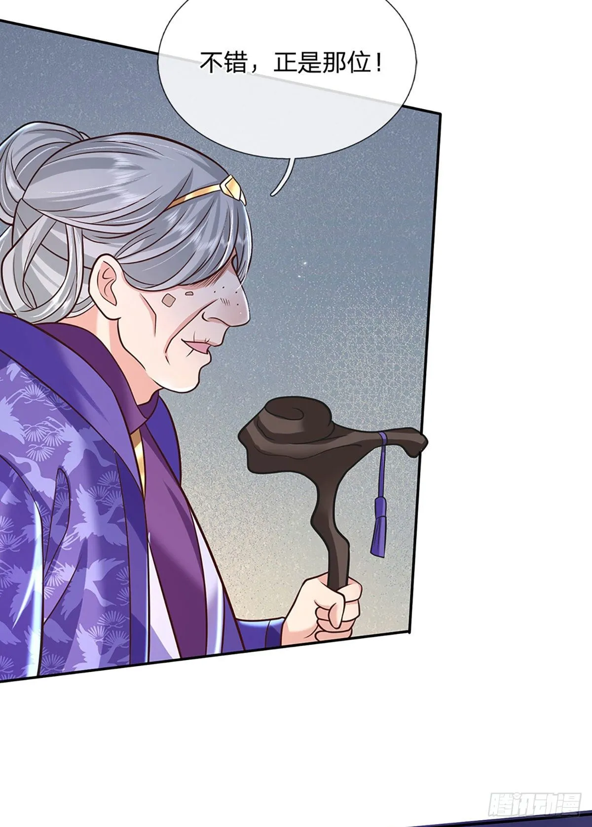 第68话 你属狗的？ 第30页