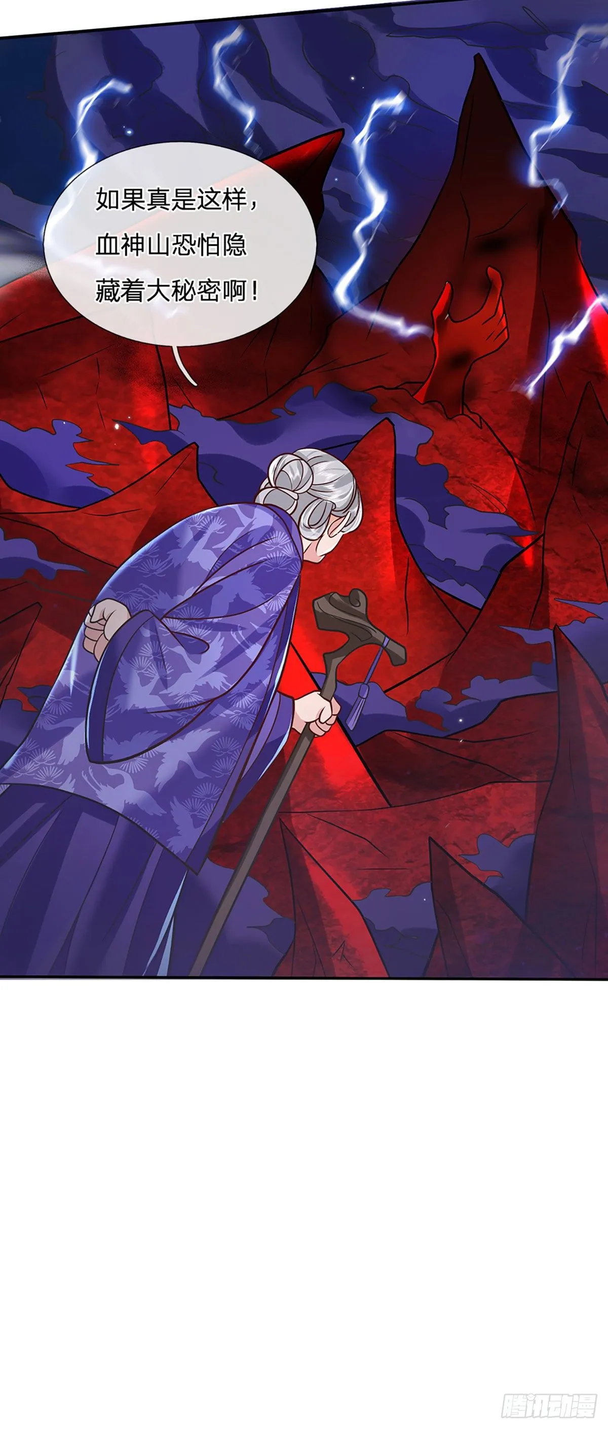 第68话 你属狗的？ 第31页