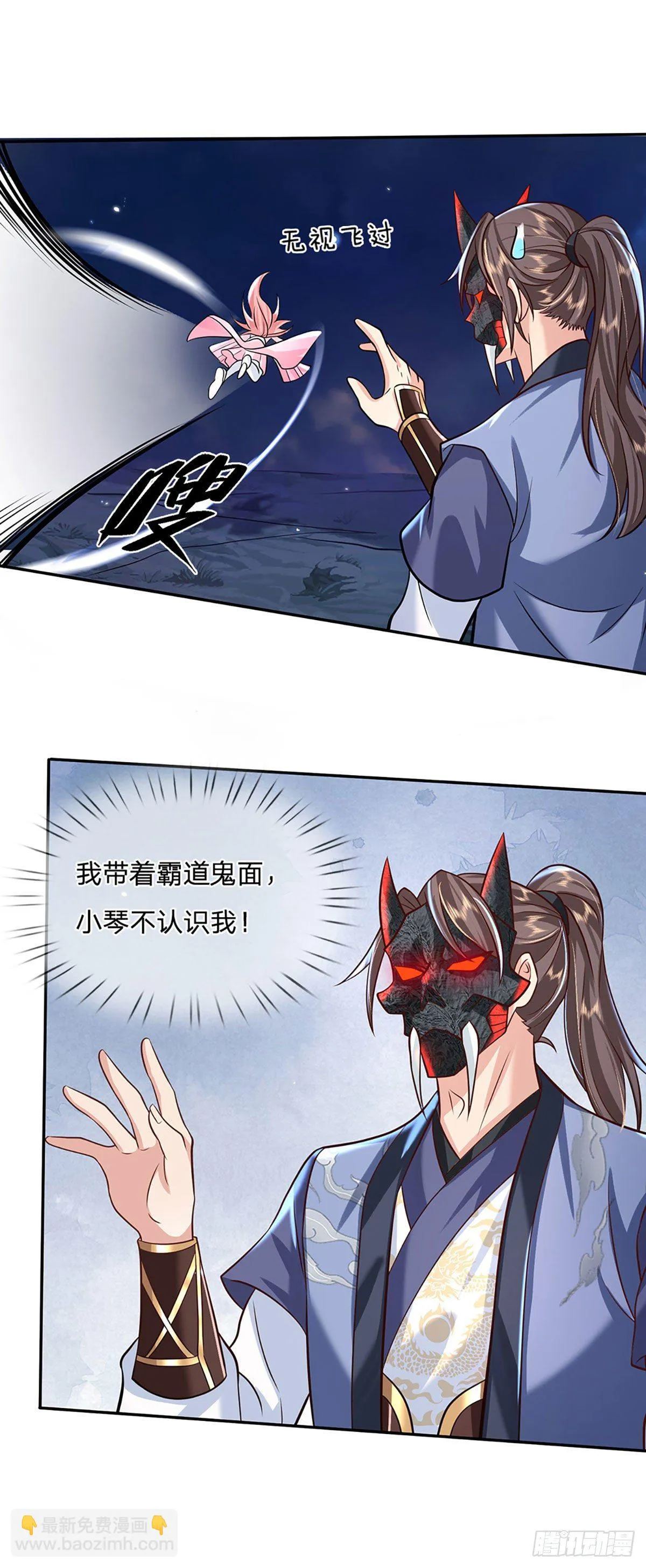 第69话 先下手为强 第6页