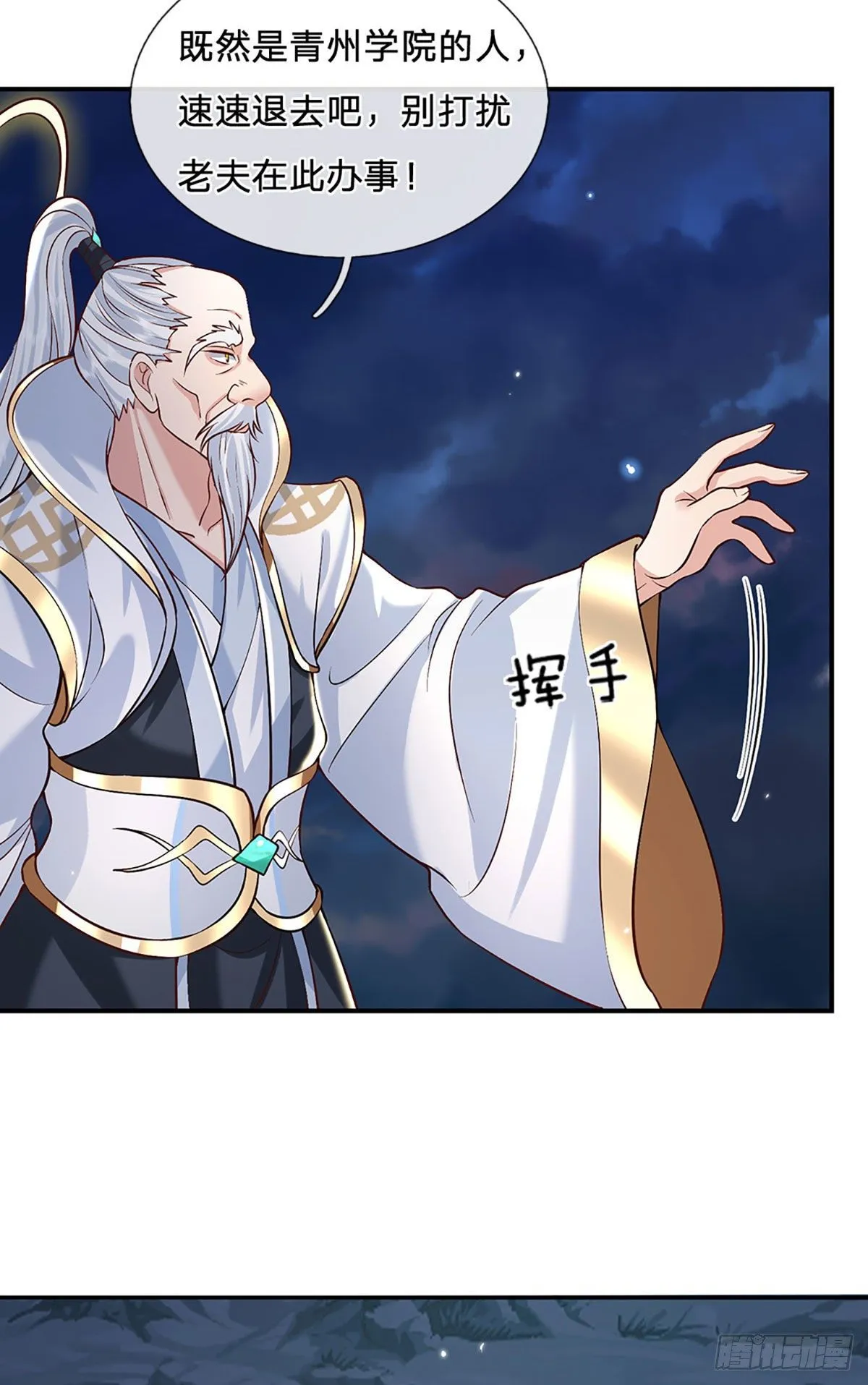 第69话 先下手为强 第16页