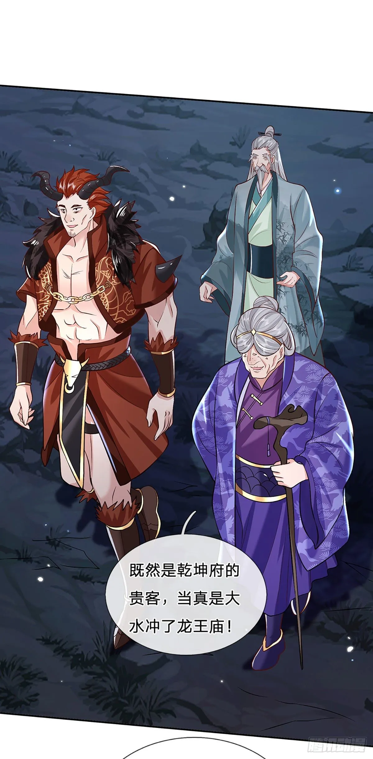 第69话 先下手为强 第19页