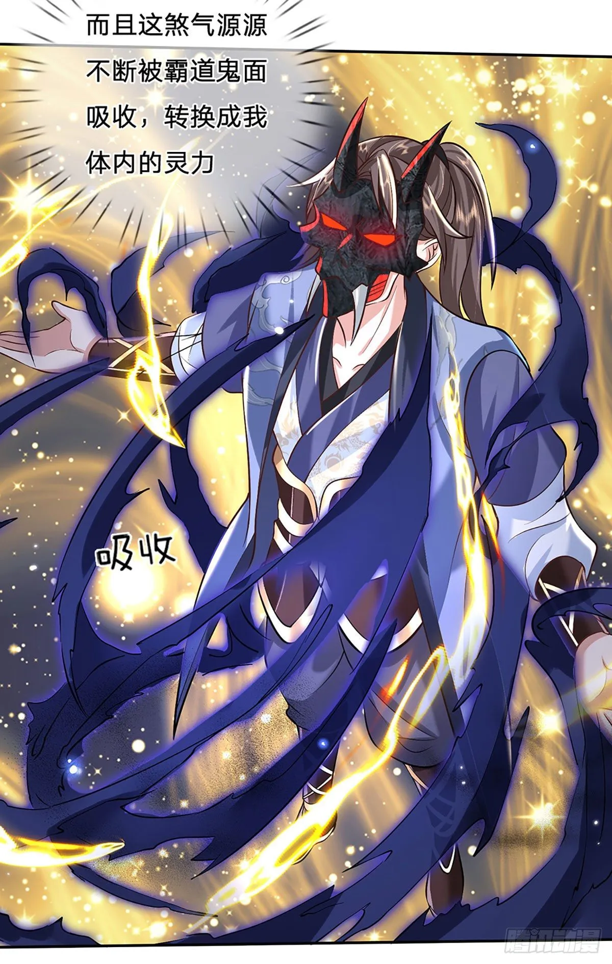 第69话 先下手为强 第25页