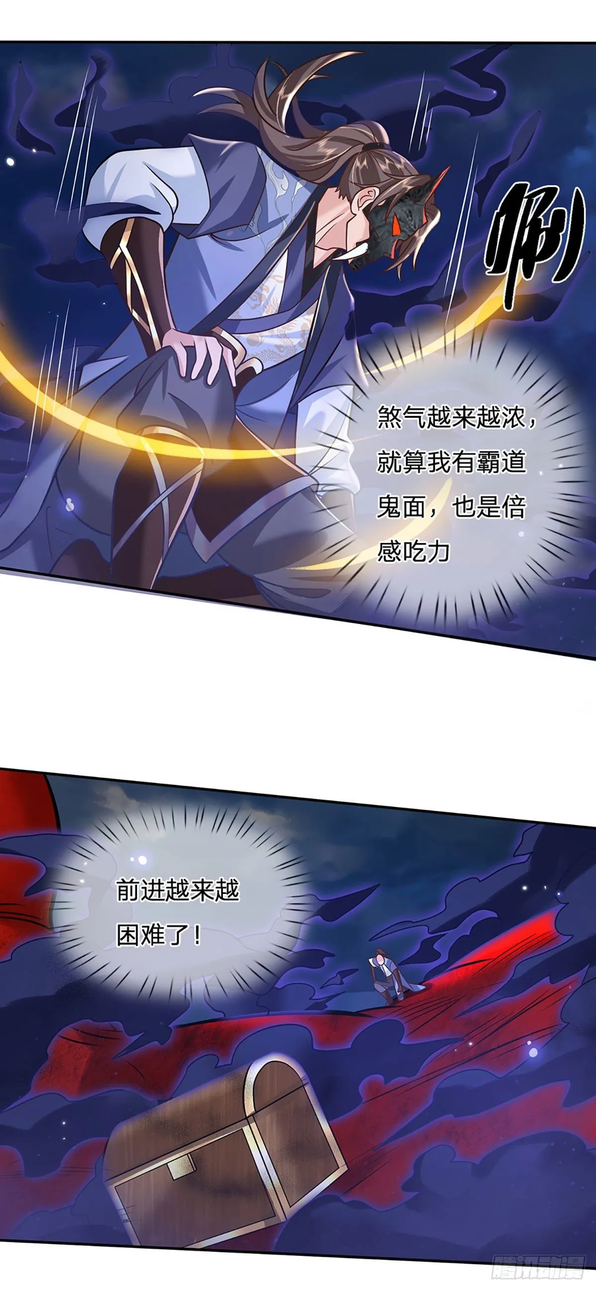 第70话 这怎么行？ 第3页