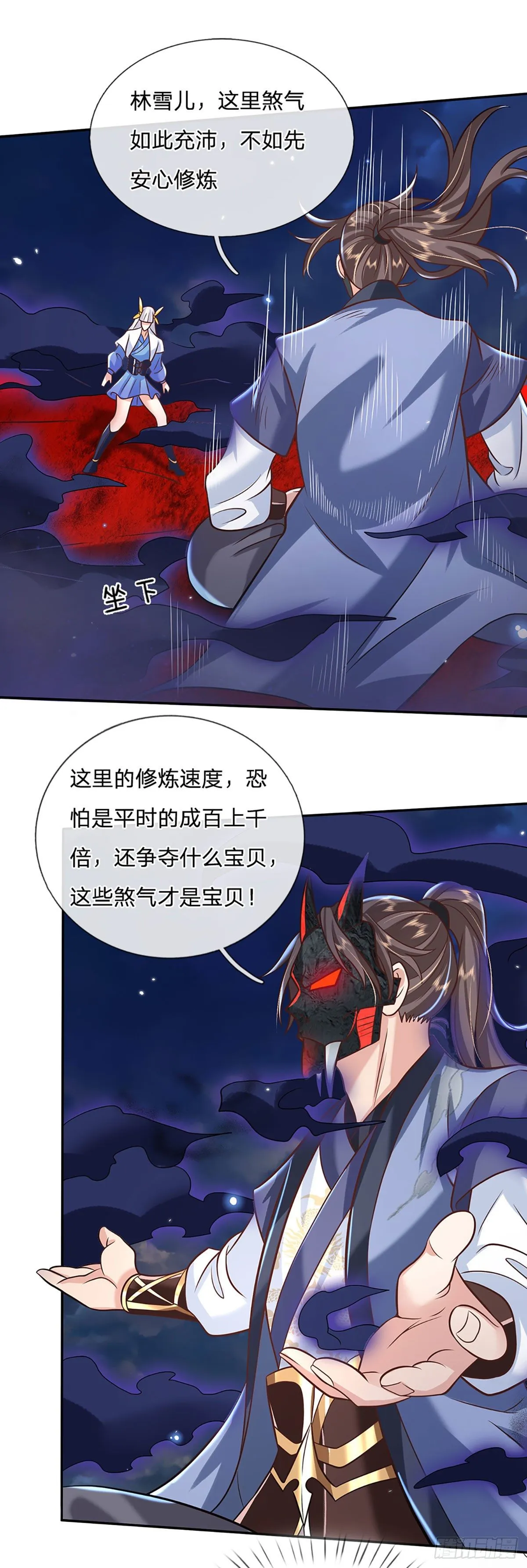 第70话 这怎么行？ 第22页