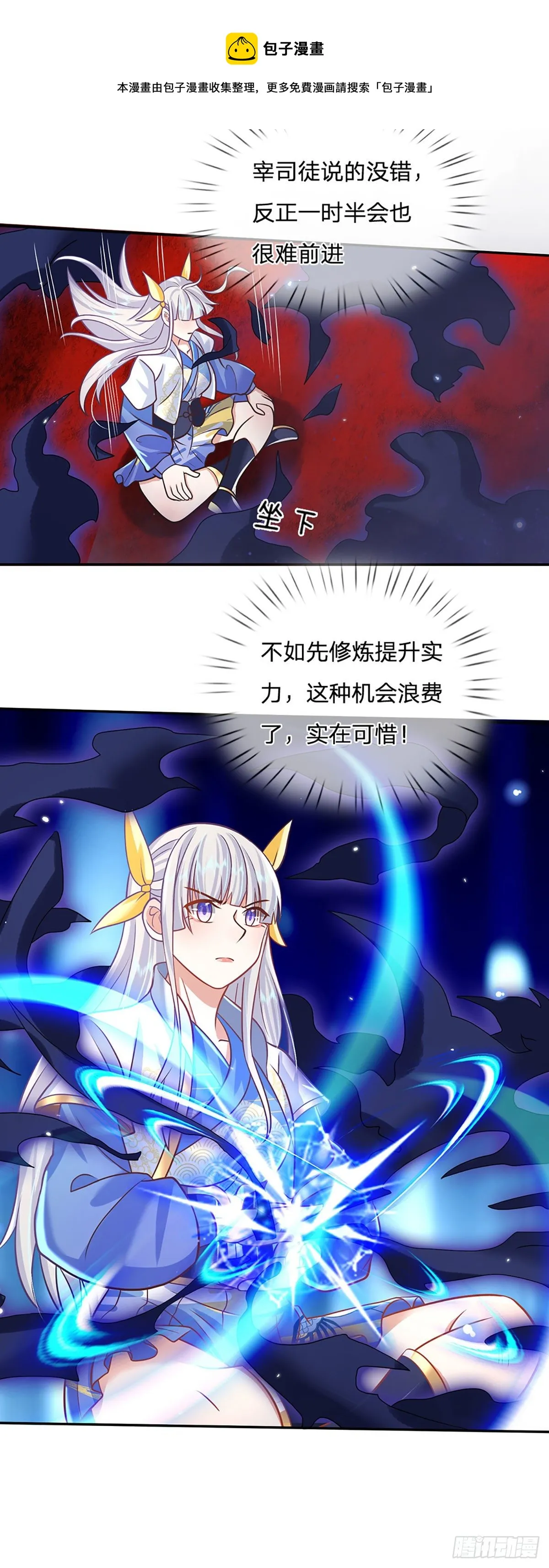第70话 这怎么行？ 第23页