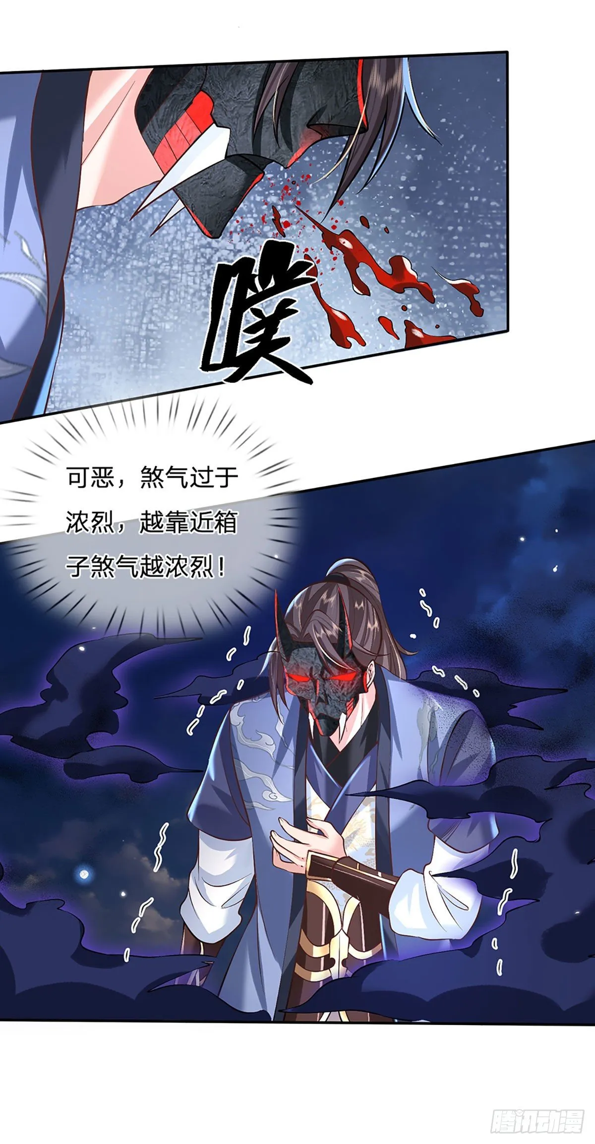 第70话 这怎么行？ 第33页