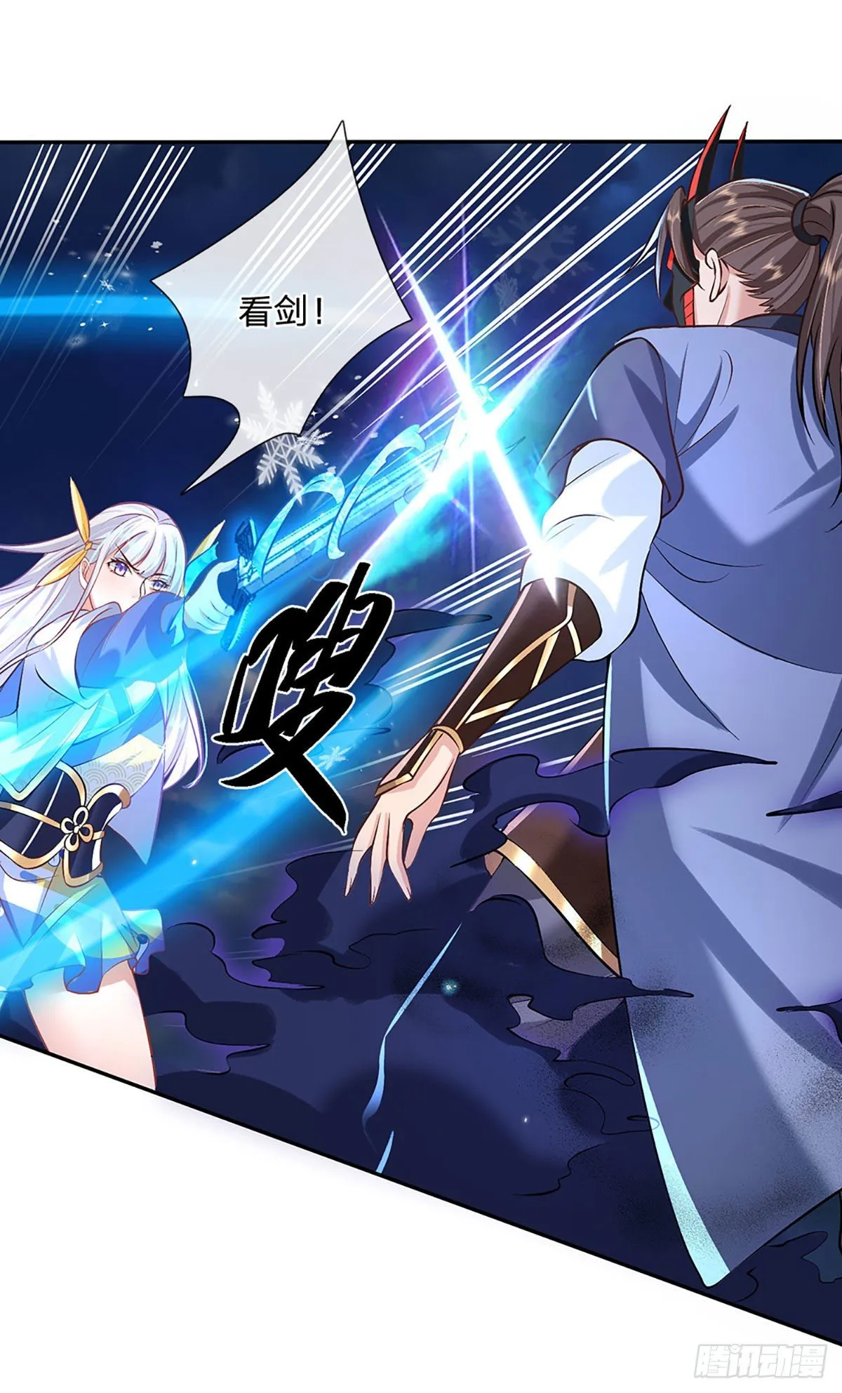 第71话 临危突破 第8页