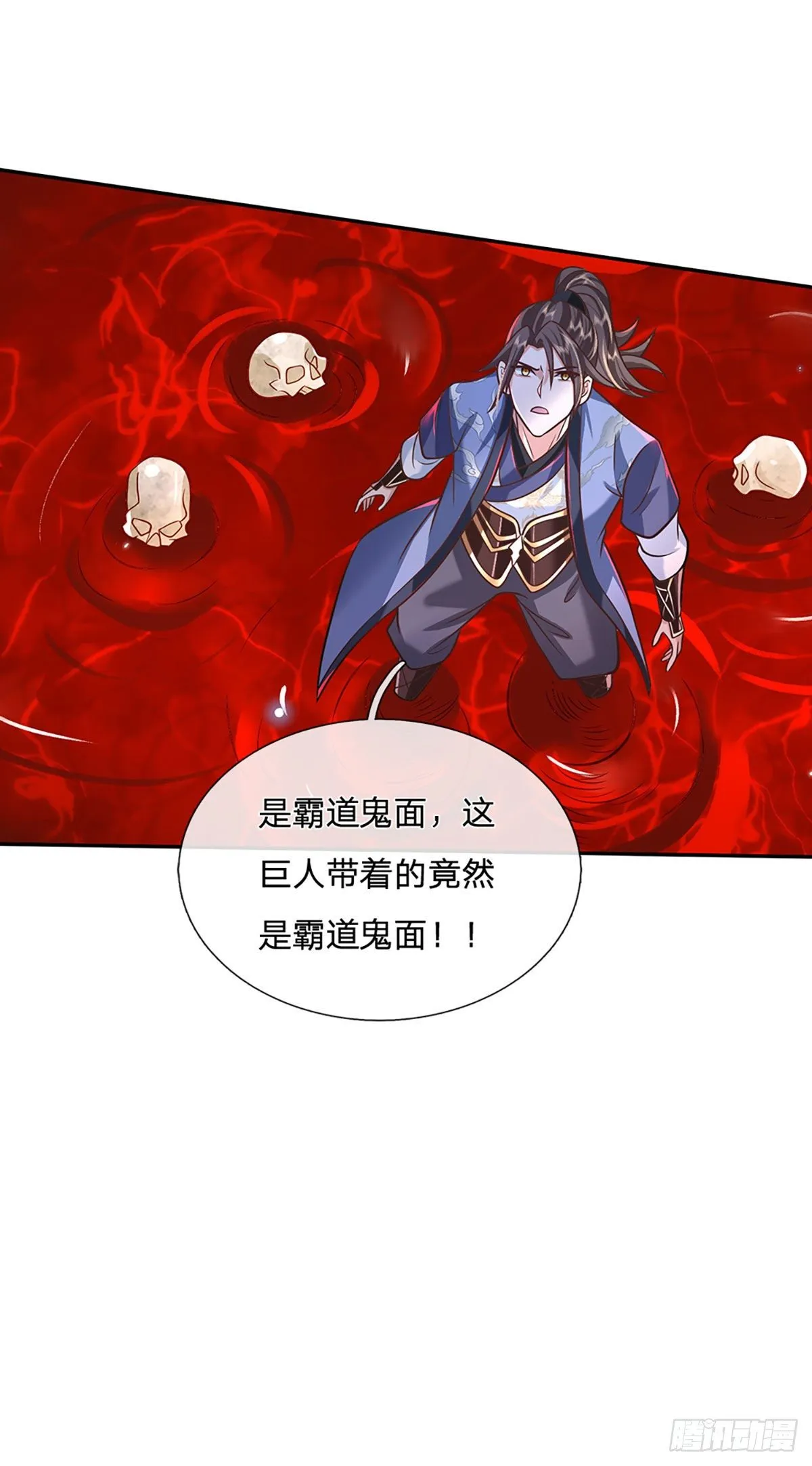 第71话 临危突破 第20页