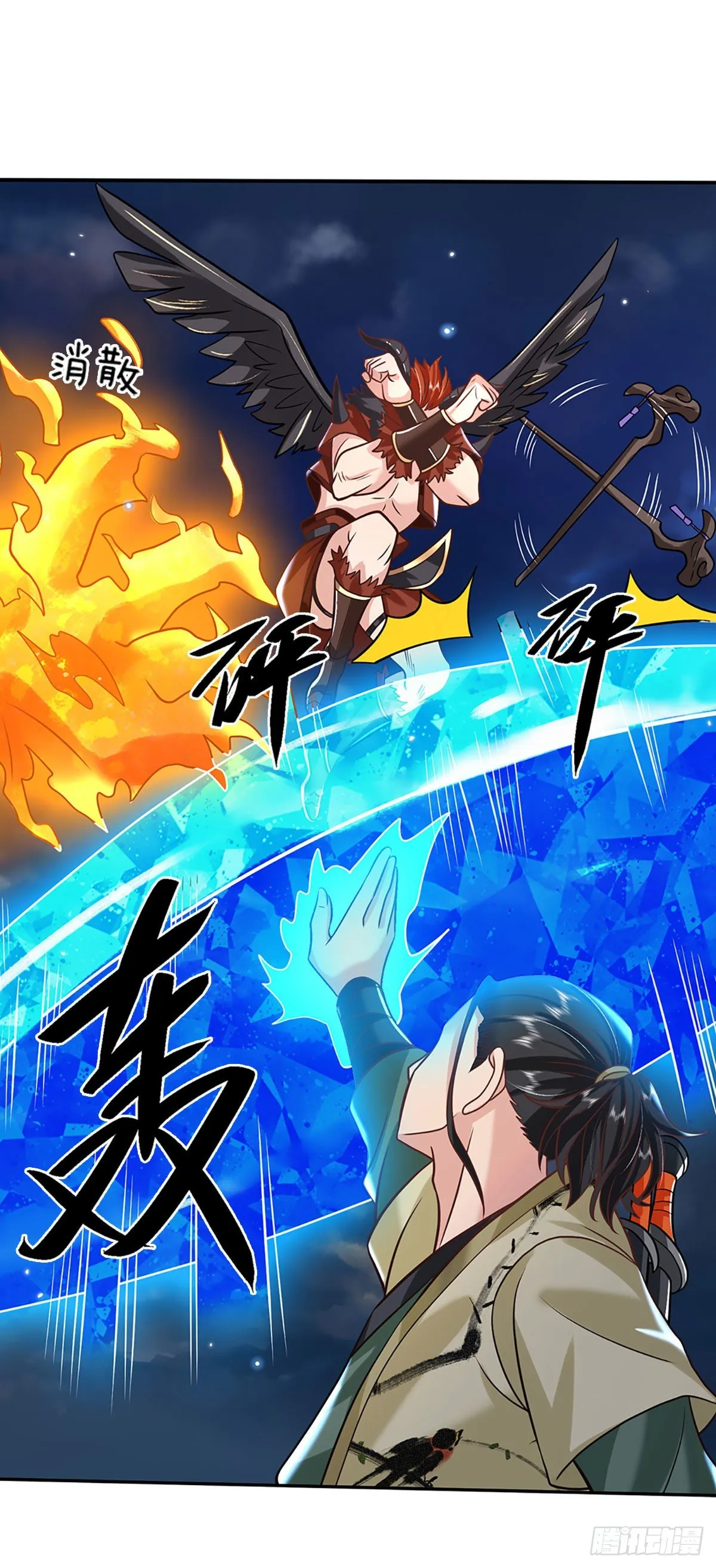 第73话 文师伯的真实身份 第3页