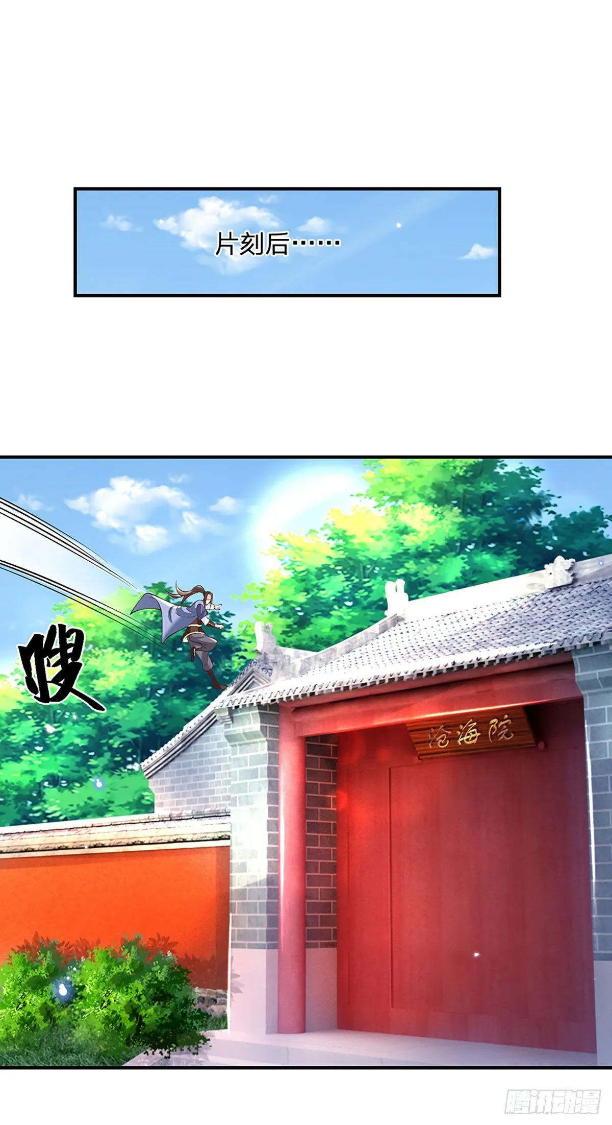 第73话 文师伯的真实身份 第7页