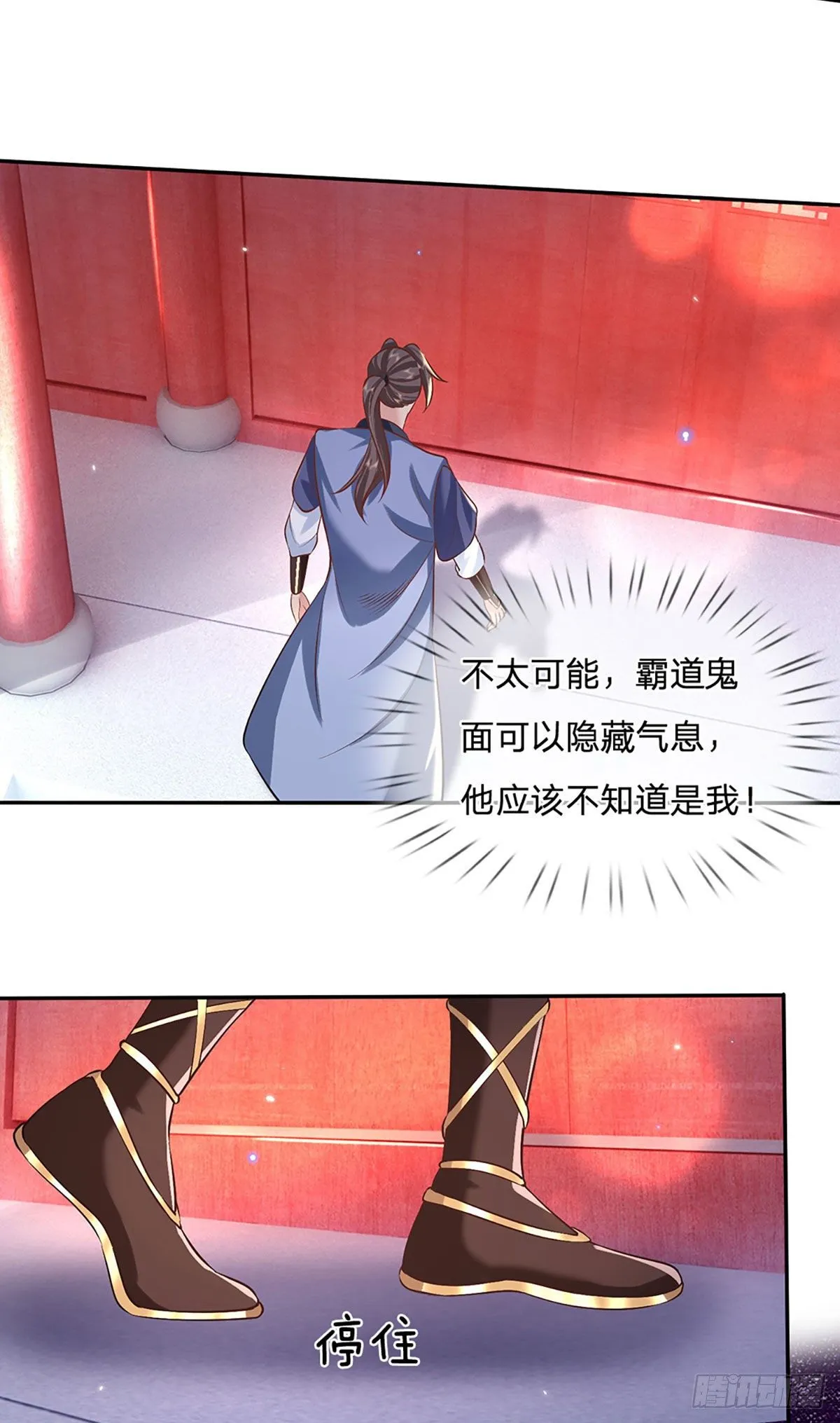 第73话 文师伯的真实身份 第9页