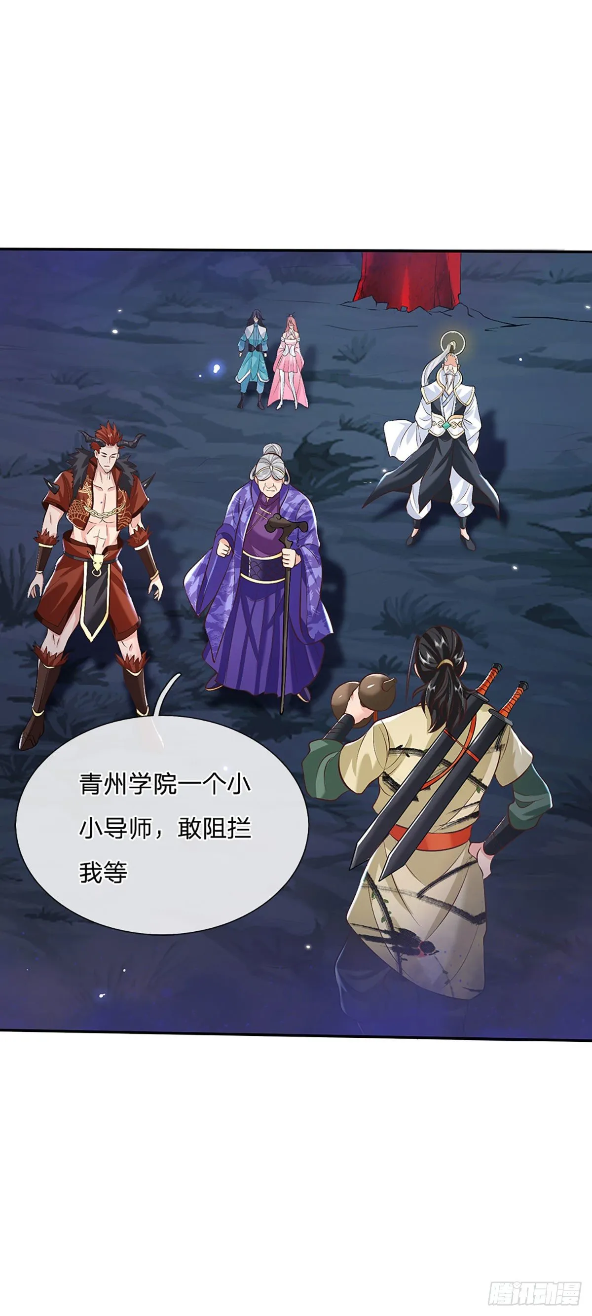 第73话 文师伯的真实身份 第13页